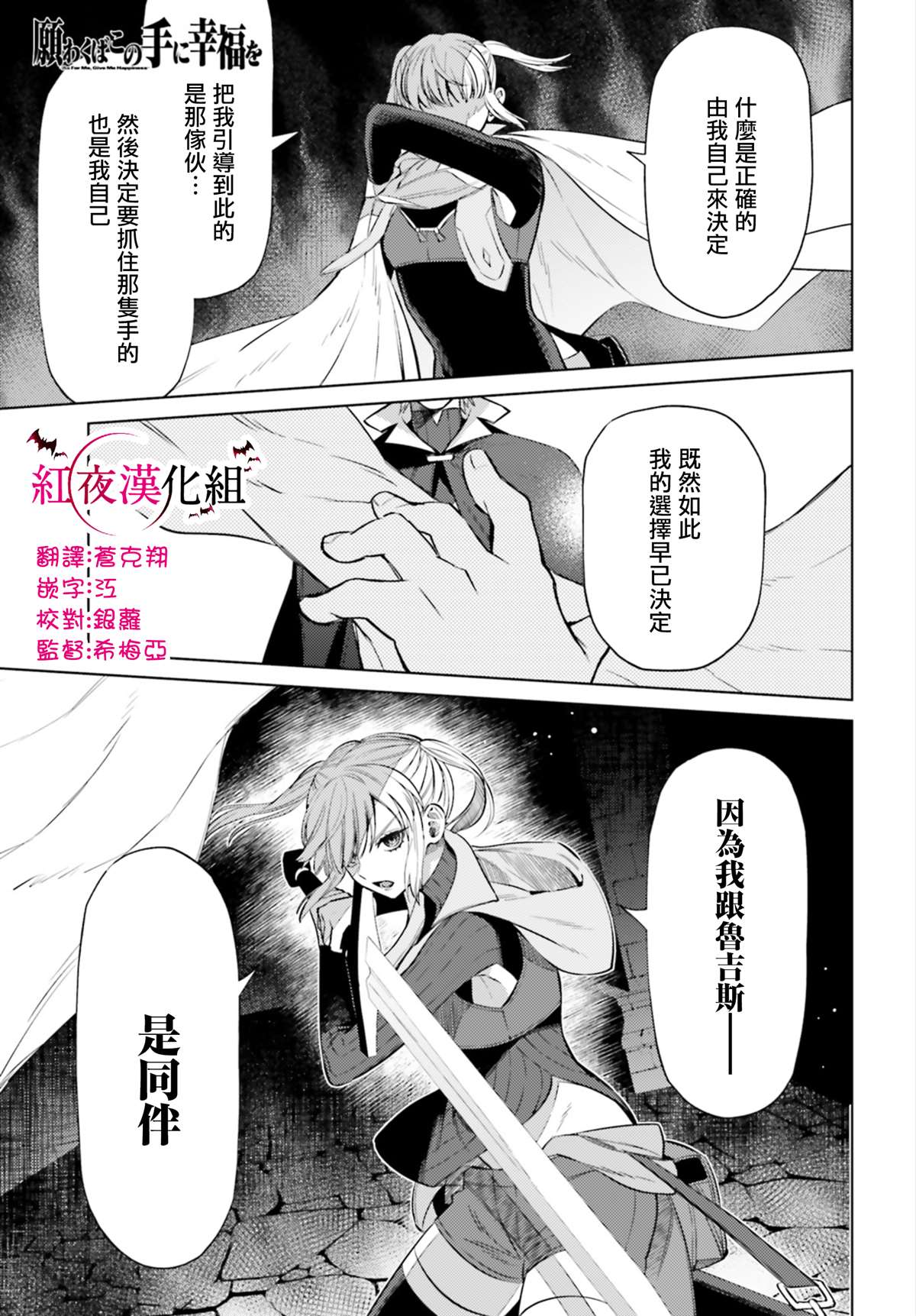 《愿你手握幸福》漫画最新章节第8话免费下拉式在线观看章节第【1】张图片