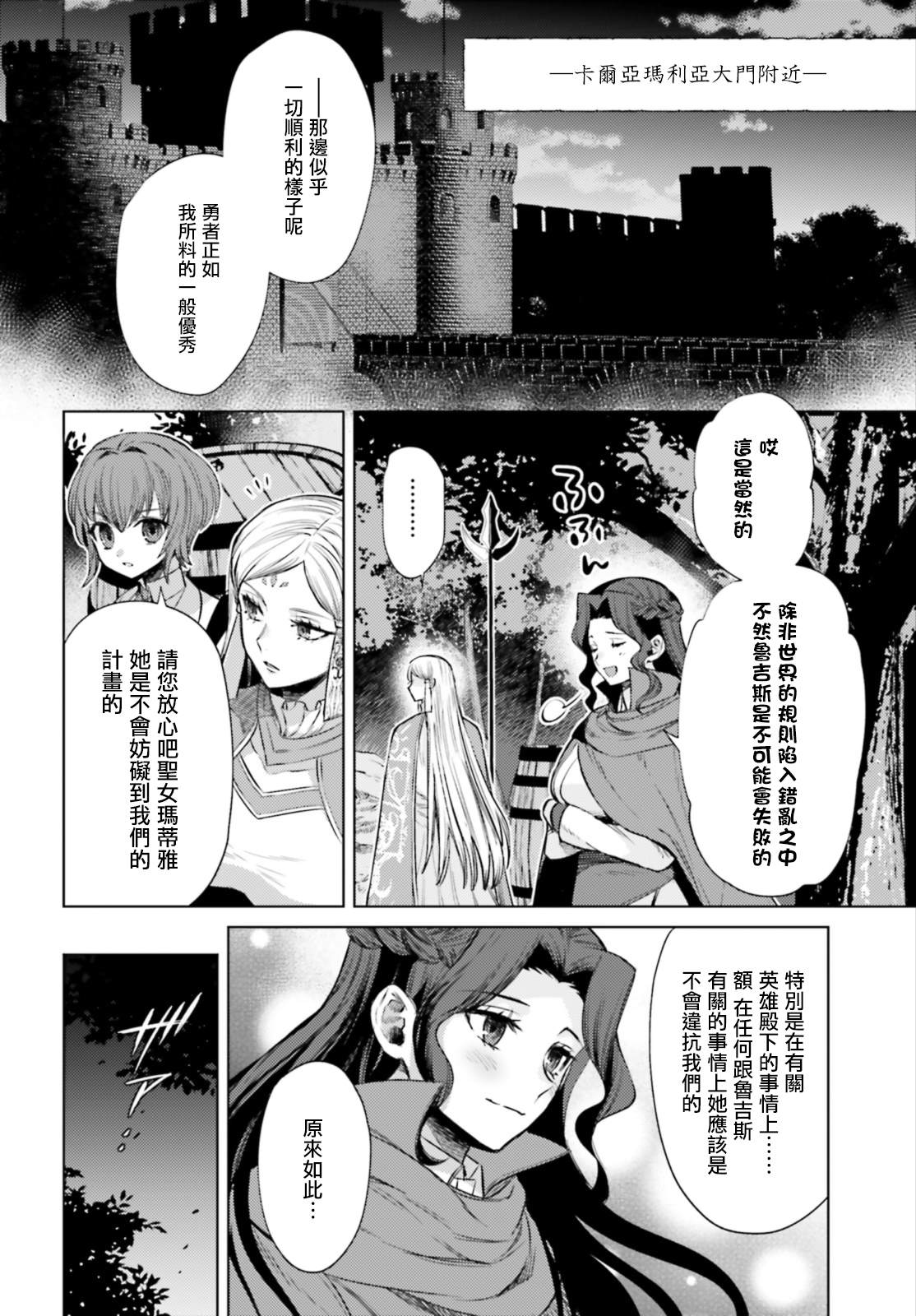 《愿你手握幸福》漫画最新章节第11话免费下拉式在线观看章节第【8】张图片