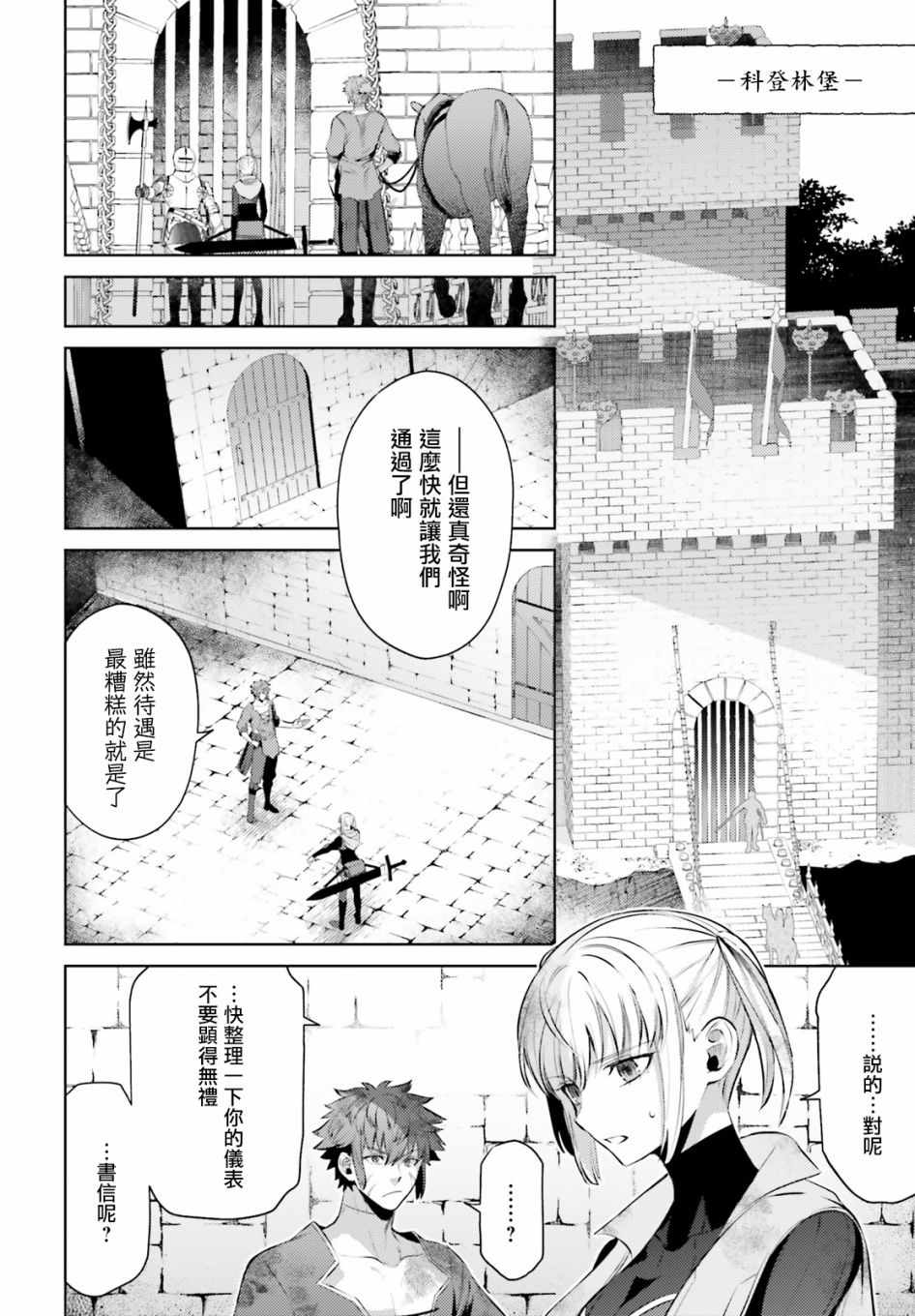 《愿你手握幸福》漫画最新章节第3话免费下拉式在线观看章节第【12】张图片