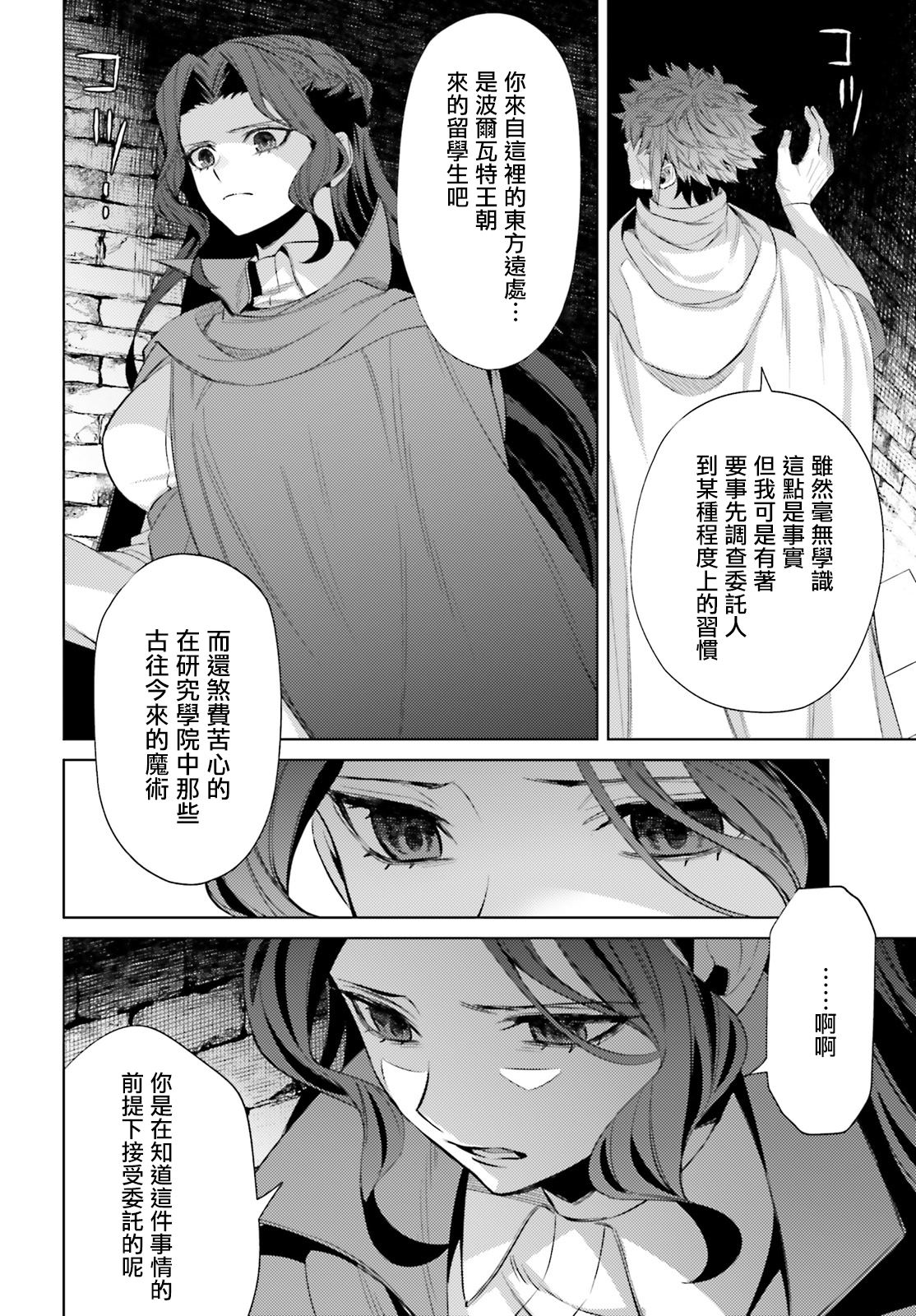 《愿你手握幸福》漫画最新章节第6话免费下拉式在线观看章节第【26】张图片