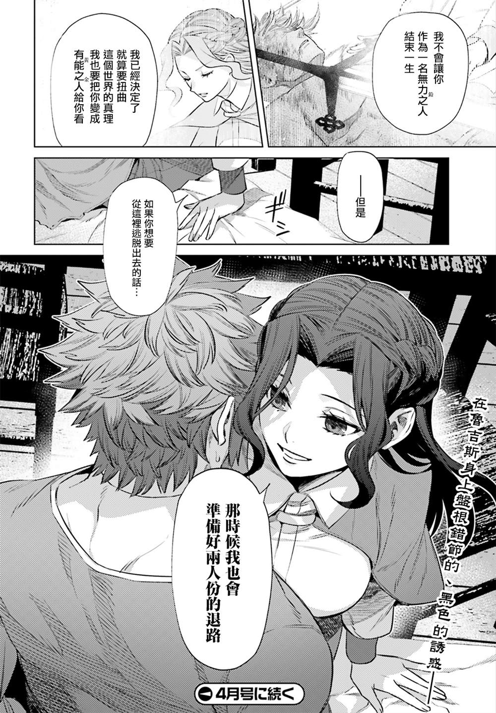 《愿你手握幸福》漫画最新章节第10话免费下拉式在线观看章节第【32】张图片