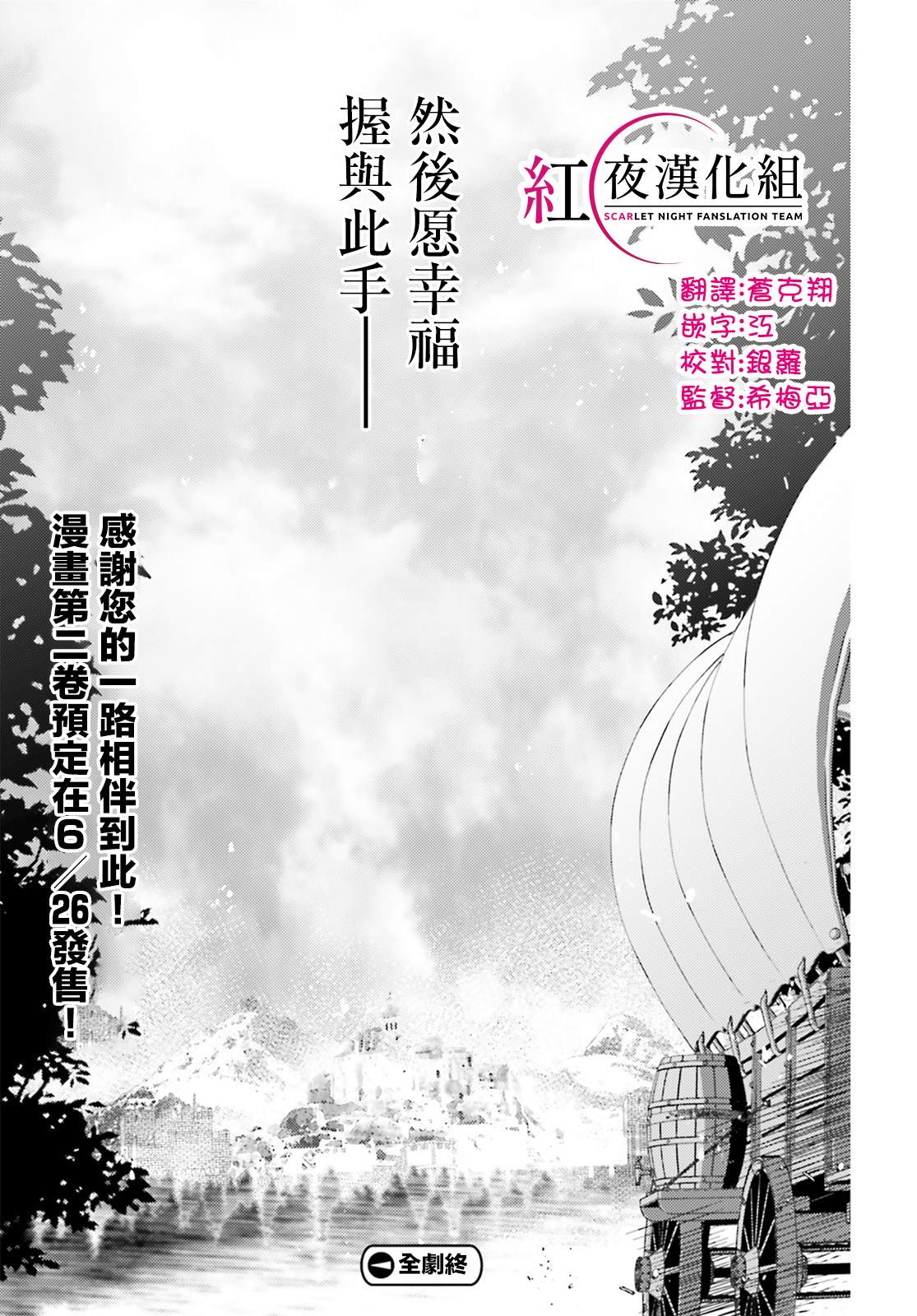 《愿你手握幸福》漫画最新章节第12话免费下拉式在线观看章节第【28】张图片