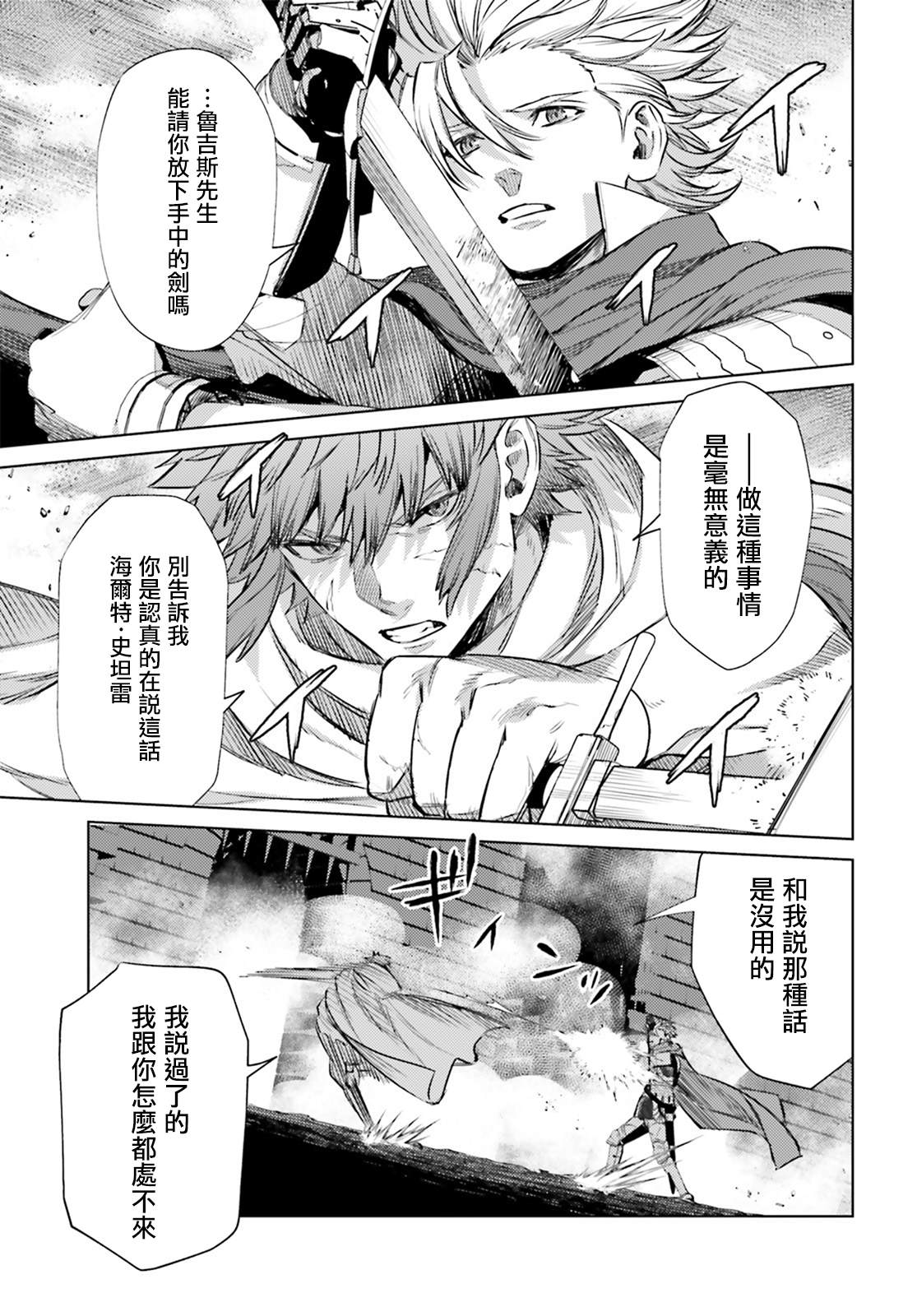 《愿你手握幸福》漫画最新章节第12话免费下拉式在线观看章节第【5】张图片