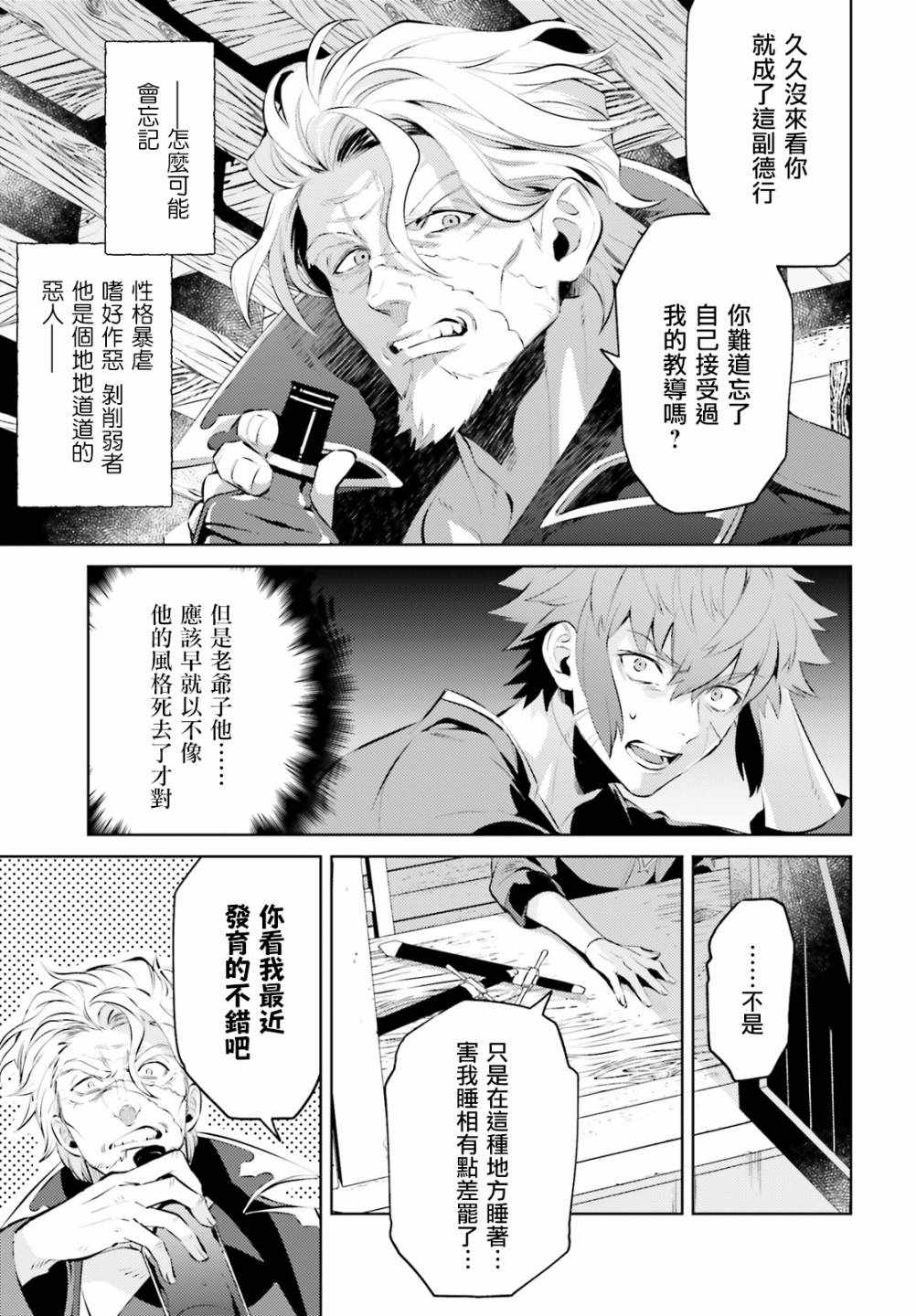 《愿你手握幸福》漫画最新章节第1话免费下拉式在线观看章节第【30】张图片