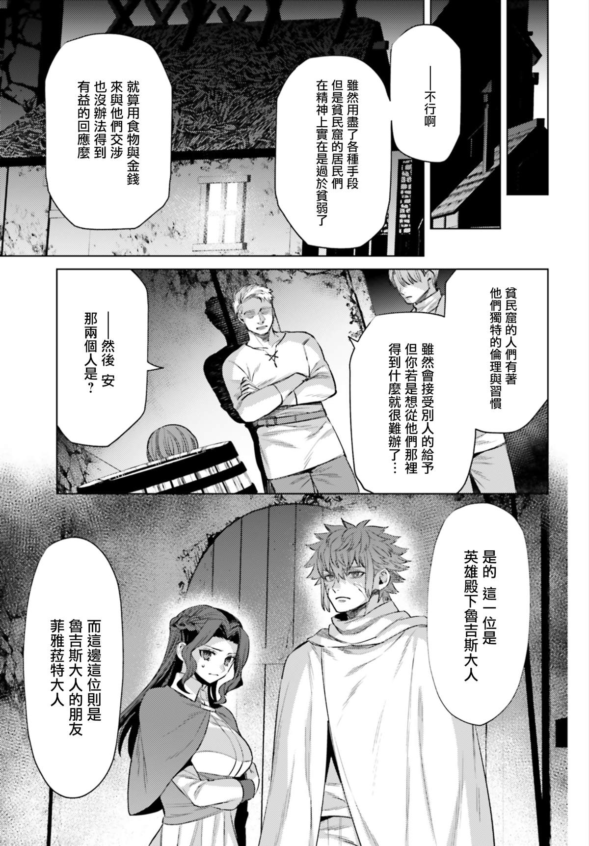 《愿你手握幸福》漫画最新章节第9话免费下拉式在线观看章节第【19】张图片