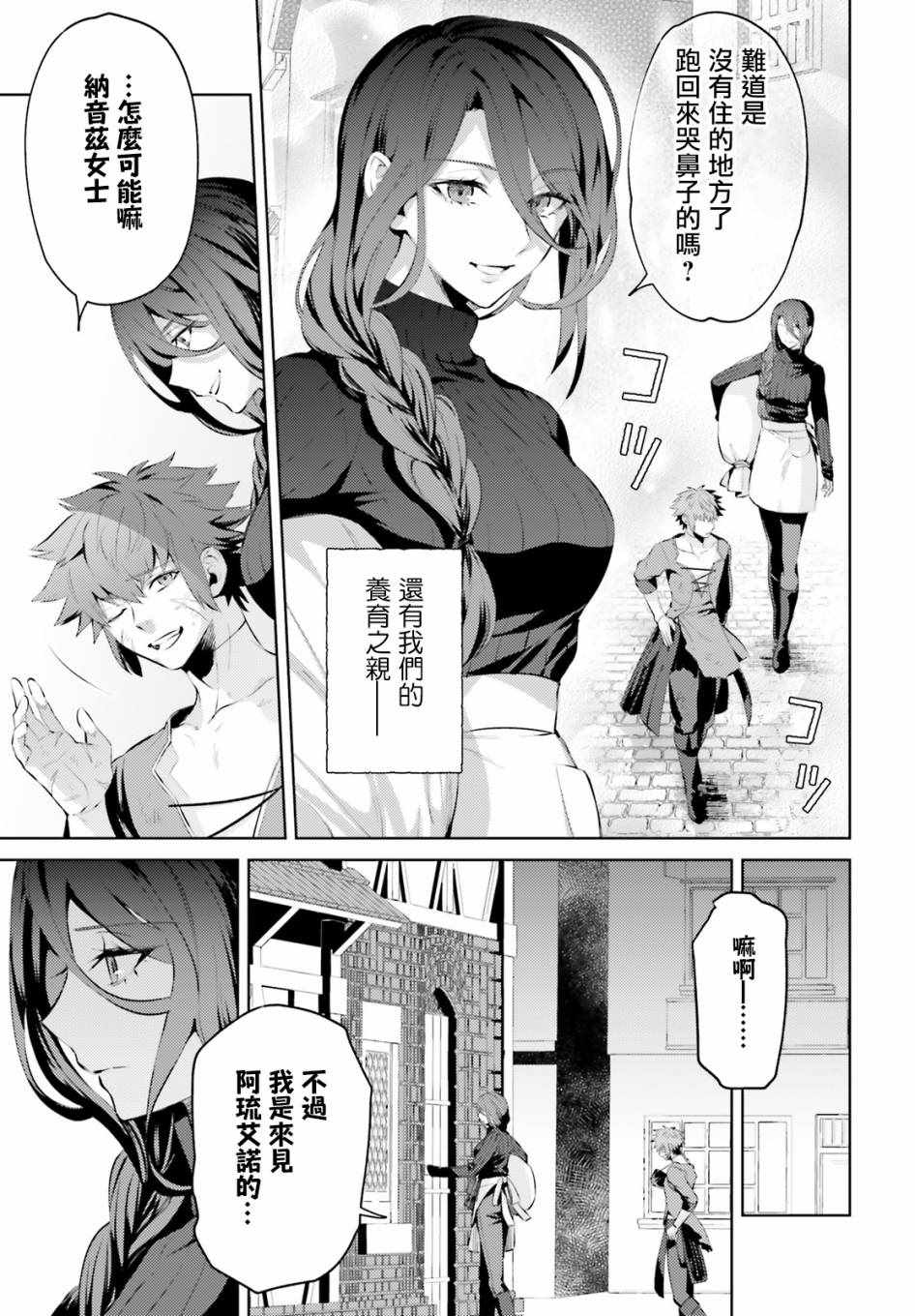 《愿你手握幸福》漫画最新章节第2话免费下拉式在线观看章节第【5】张图片