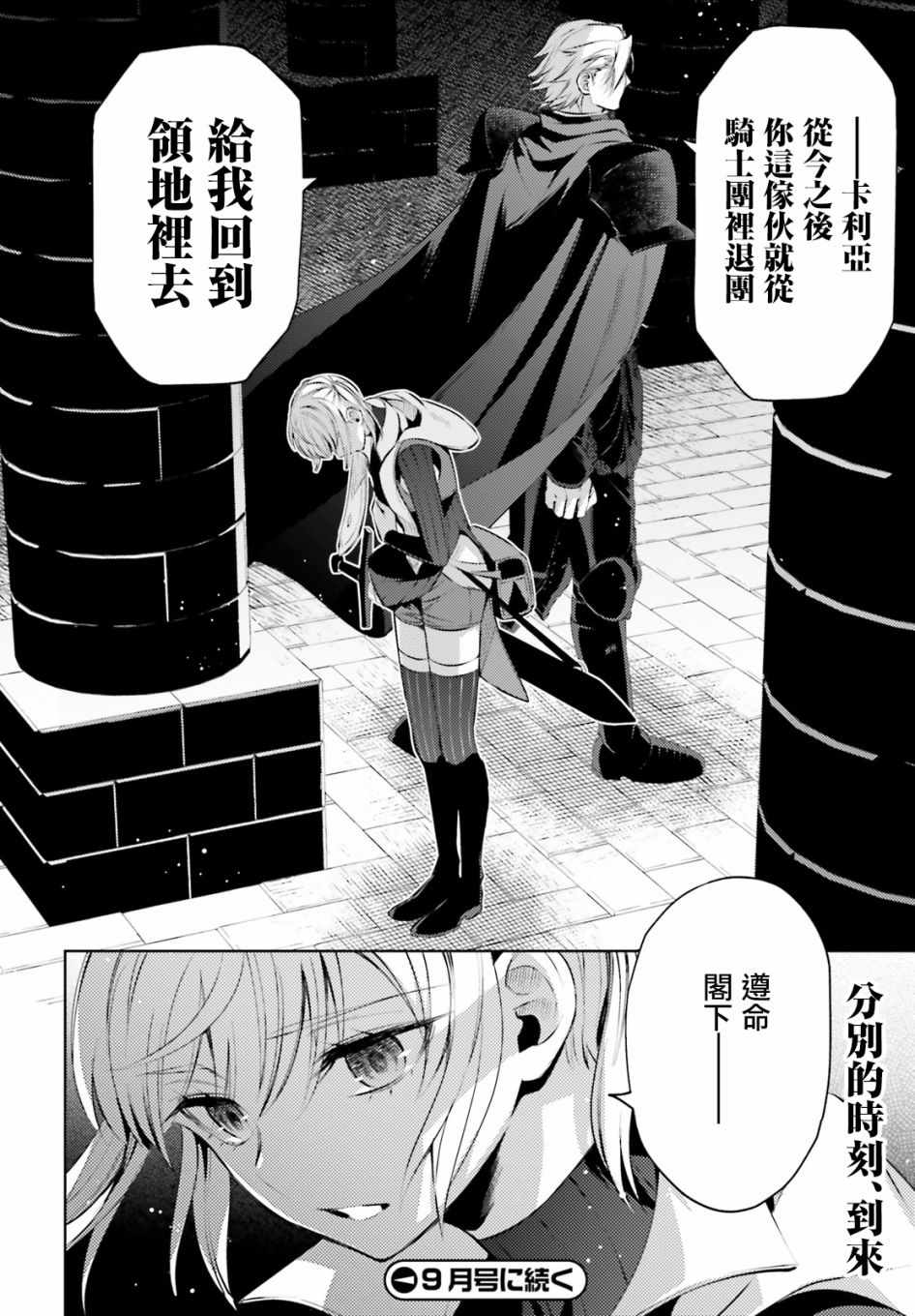 《愿你手握幸福》漫画最新章节第3话免费下拉式在线观看章节第【29】张图片