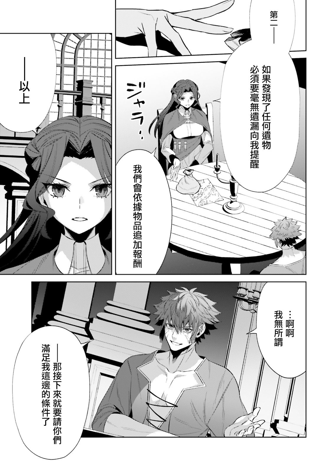 《愿你手握幸福》漫画最新章节第6话免费下拉式在线观看章节第【5】张图片