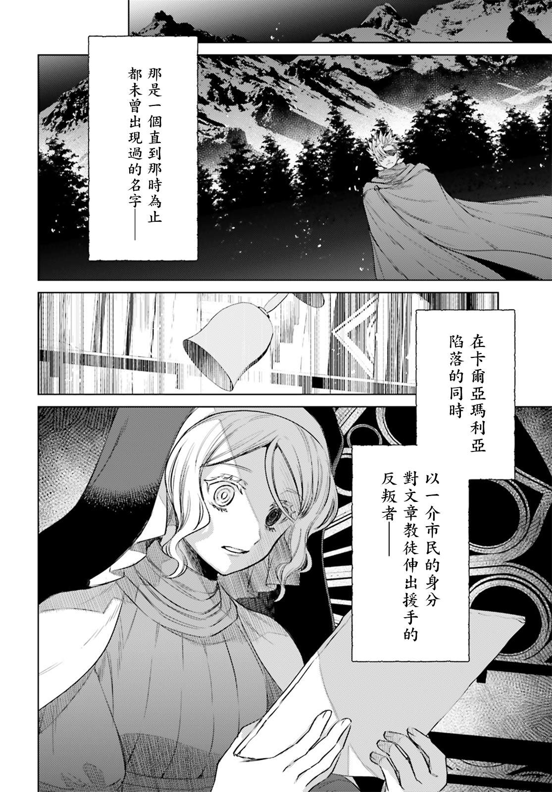 《愿你手握幸福》漫画最新章节第12话免费下拉式在线观看章节第【25】张图片