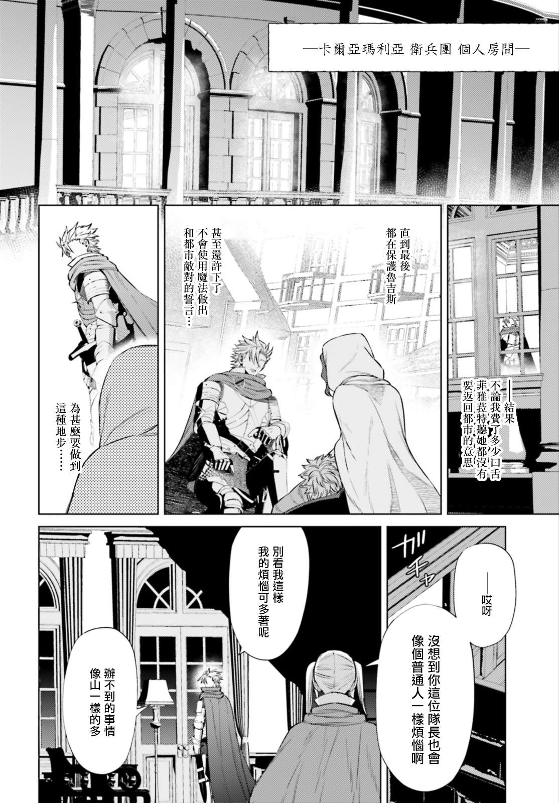 《愿你手握幸福》漫画最新章节第11话免费下拉式在线观看章节第【12】张图片