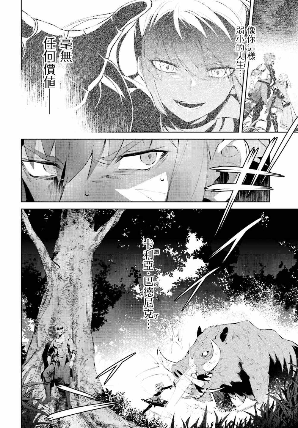 《愿你手握幸福》漫画最新章节第1话免费下拉式在线观看章节第【35】张图片