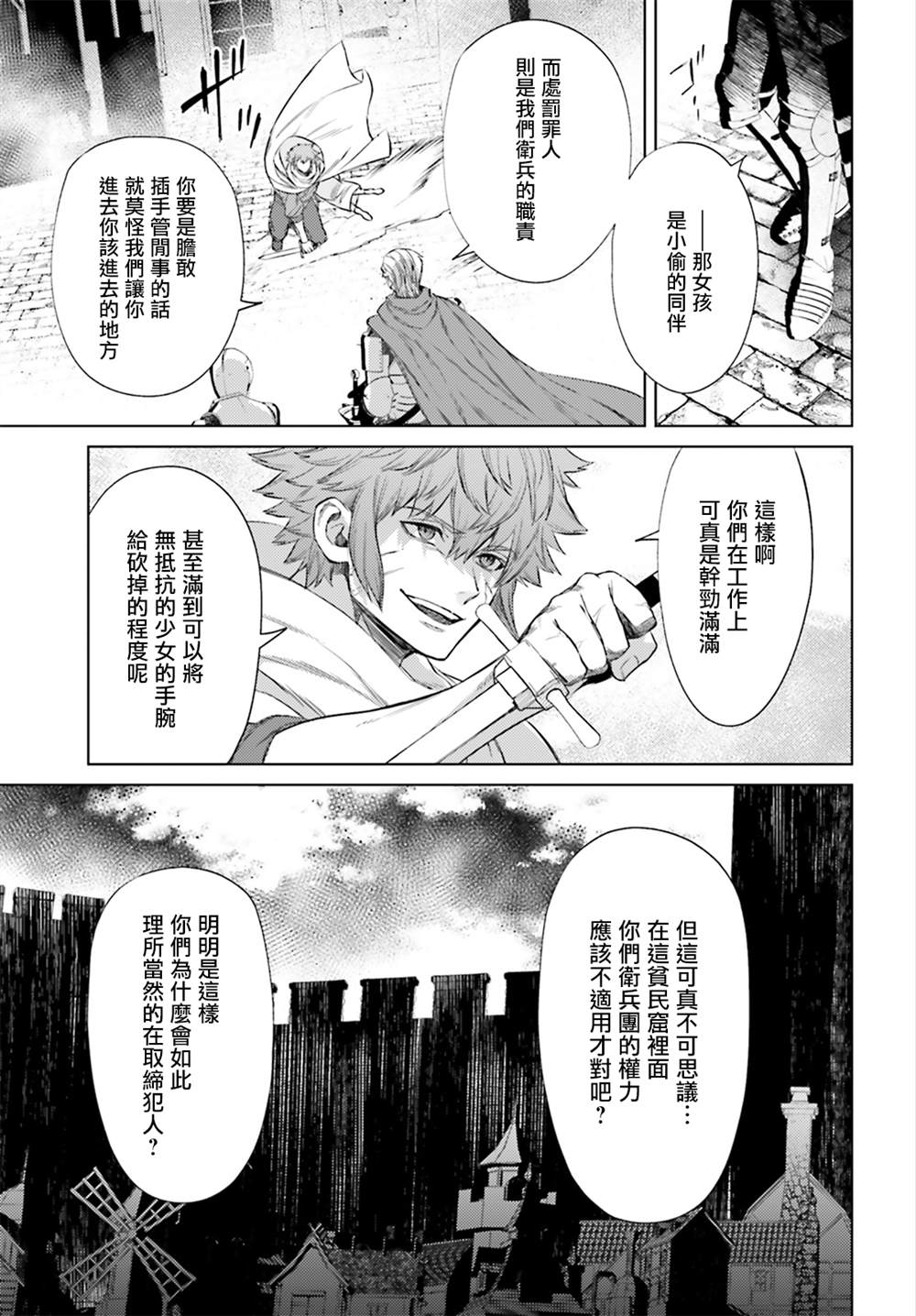 《愿你手握幸福》漫画最新章节第10话免费下拉式在线观看章节第【7】张图片