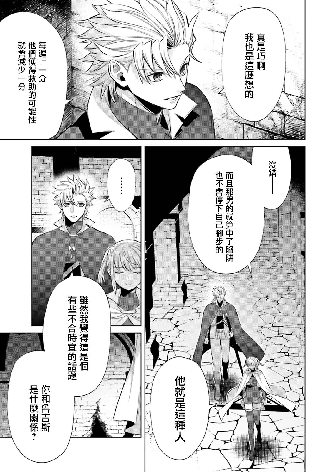 《愿你手握幸福》漫画最新章节第7话免费下拉式在线观看章节第【5】张图片