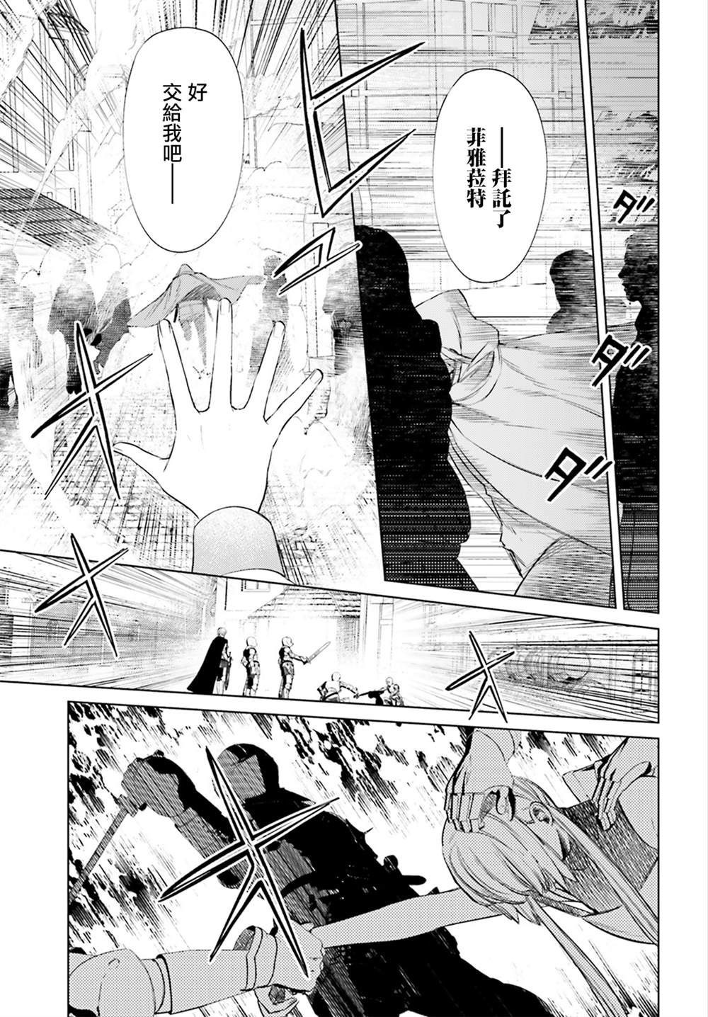 《愿你手握幸福》漫画最新章节第10话免费下拉式在线观看章节第【5】张图片