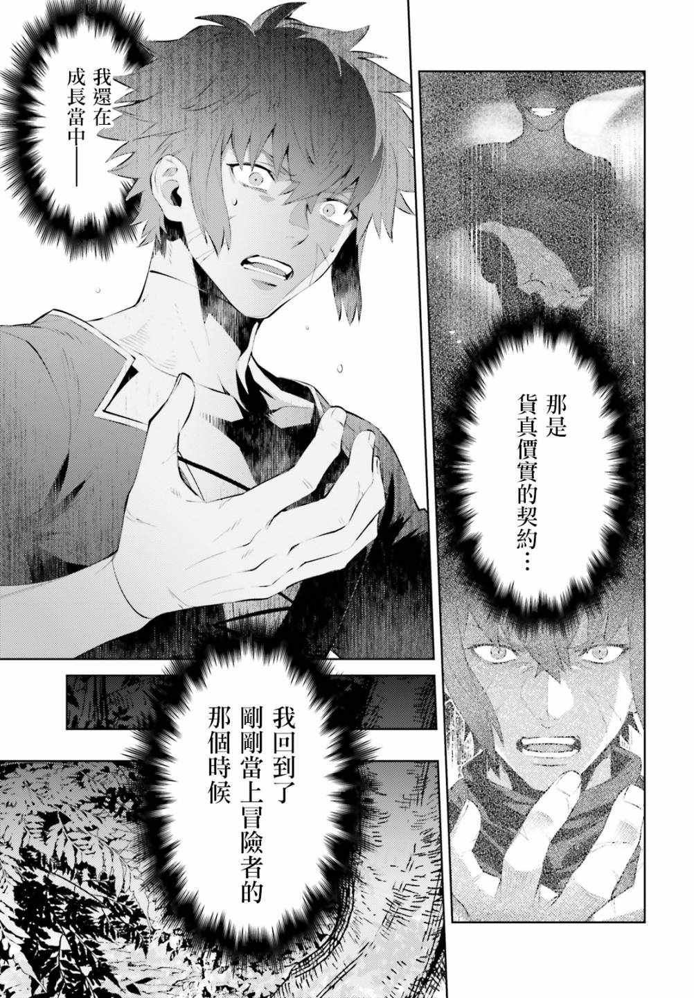 《愿你手握幸福》漫画最新章节第1话免费下拉式在线观看章节第【32】张图片