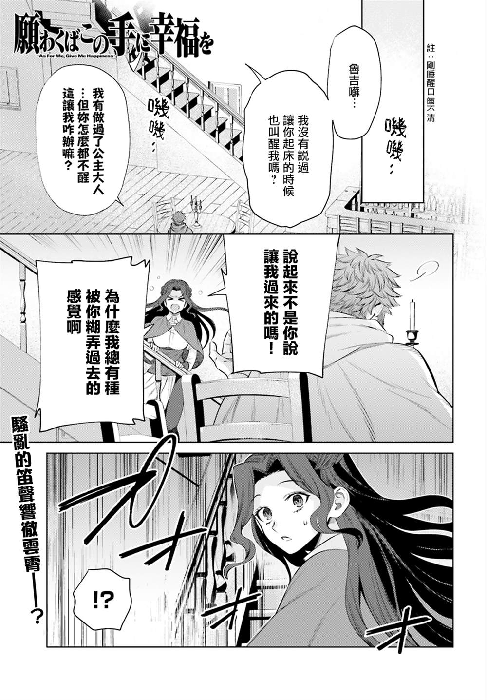 《愿你手握幸福》漫画最新章节第10话免费下拉式在线观看章节第【1】张图片