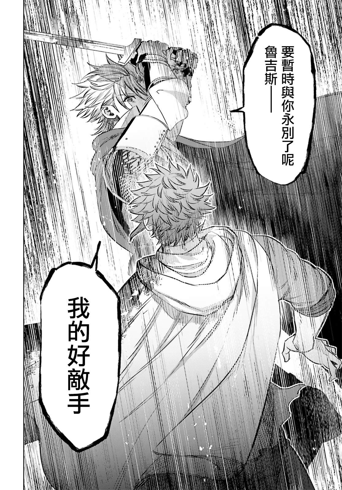 《愿你手握幸福》漫画最新章节第12话免费下拉式在线观看章节第【13】张图片