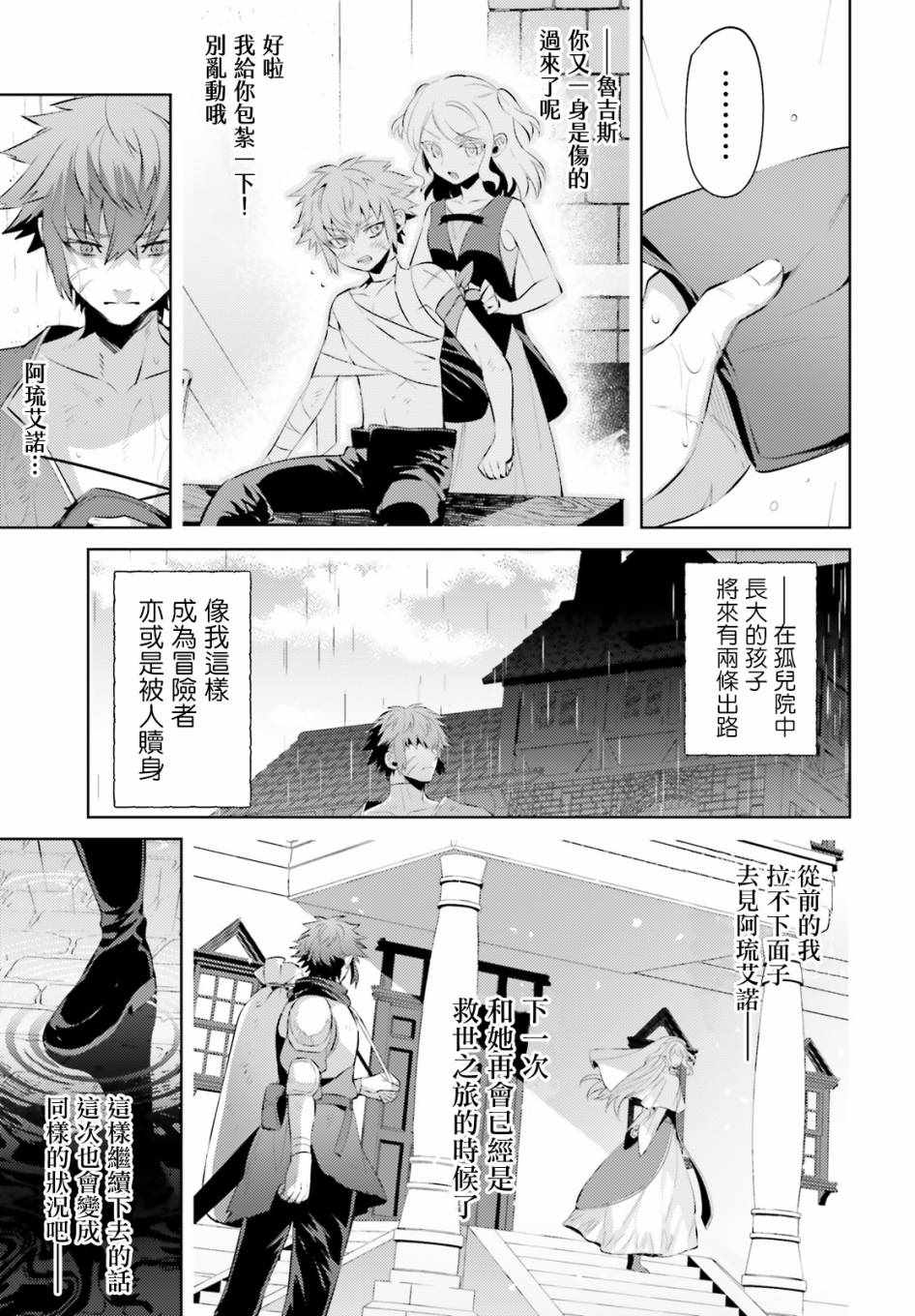 《愿你手握幸福》漫画最新章节第2话免费下拉式在线观看章节第【7】张图片