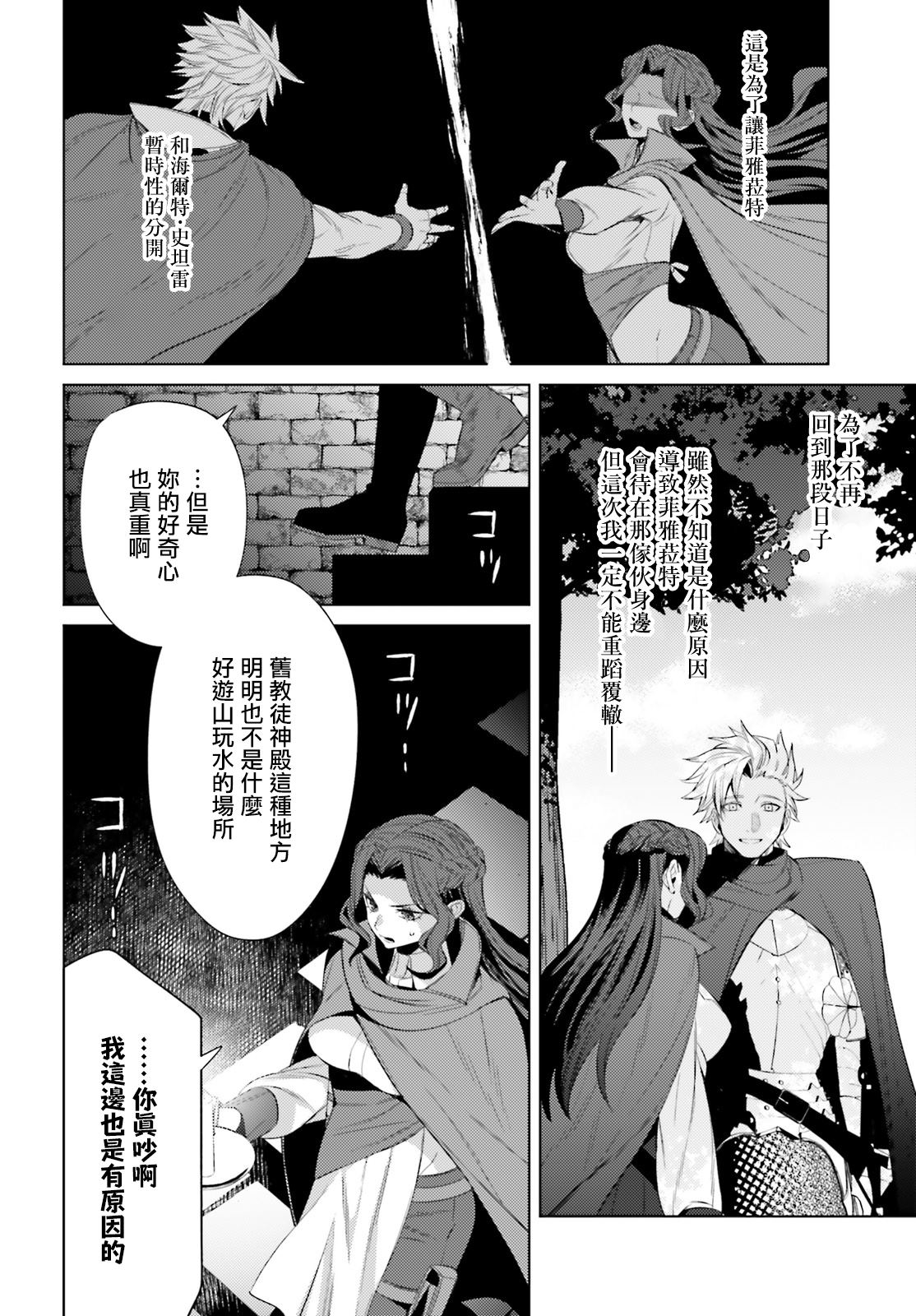 《愿你手握幸福》漫画最新章节第6话免费下拉式在线观看章节第【24】张图片