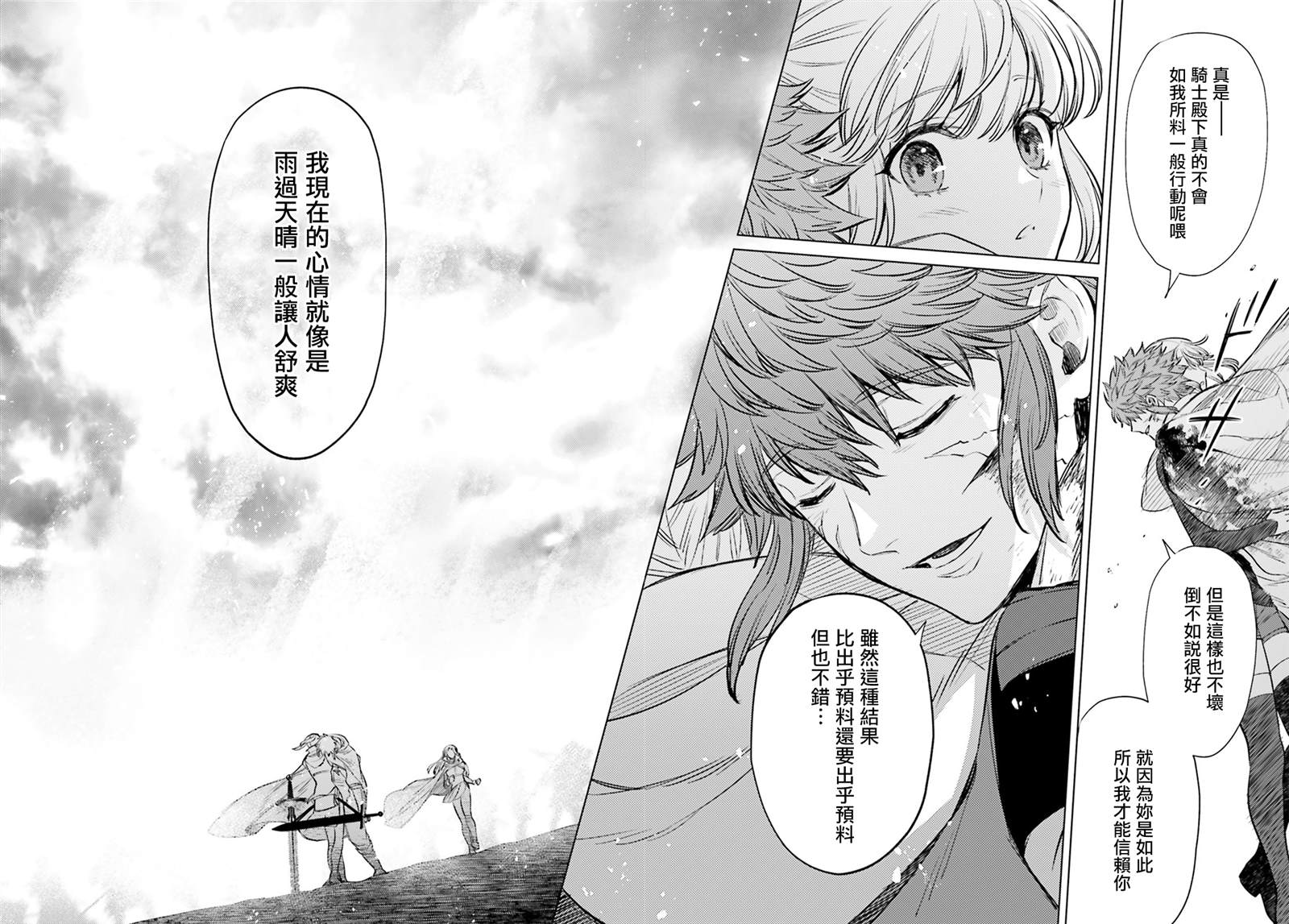 《愿你手握幸福》漫画最新章节第12话免费下拉式在线观看章节第【22】张图片