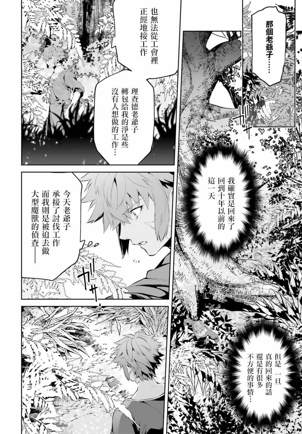 《愿你手握幸福》漫画最新章节第1话免费下拉式在线观看章节第【33】张图片