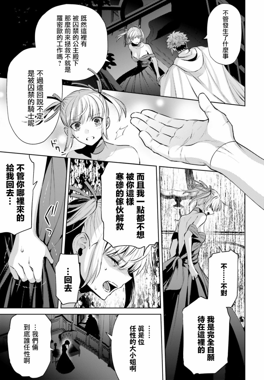 《愿你手握幸福》漫画最新章节第4话免费下拉式在线观看章节第【25】张图片