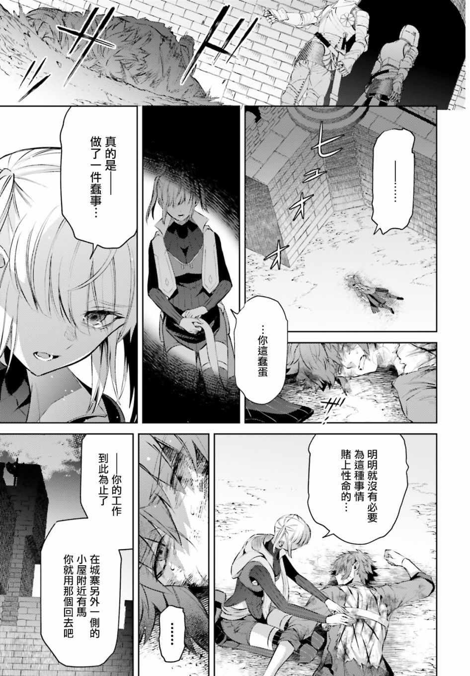 《愿你手握幸福》漫画最新章节第3话免费下拉式在线观看章节第【26】张图片