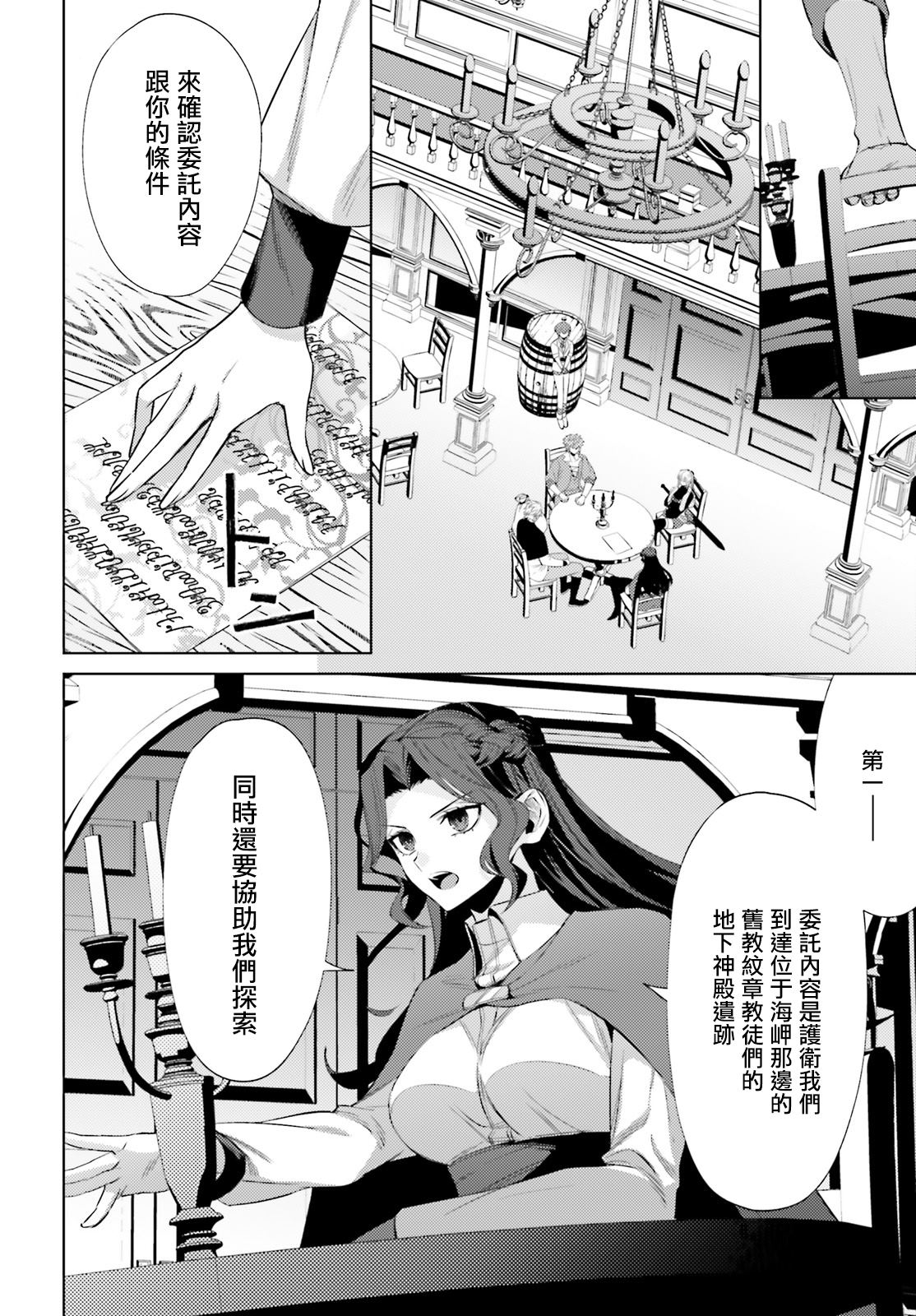 《愿你手握幸福》漫画最新章节第6话免费下拉式在线观看章节第【4】张图片