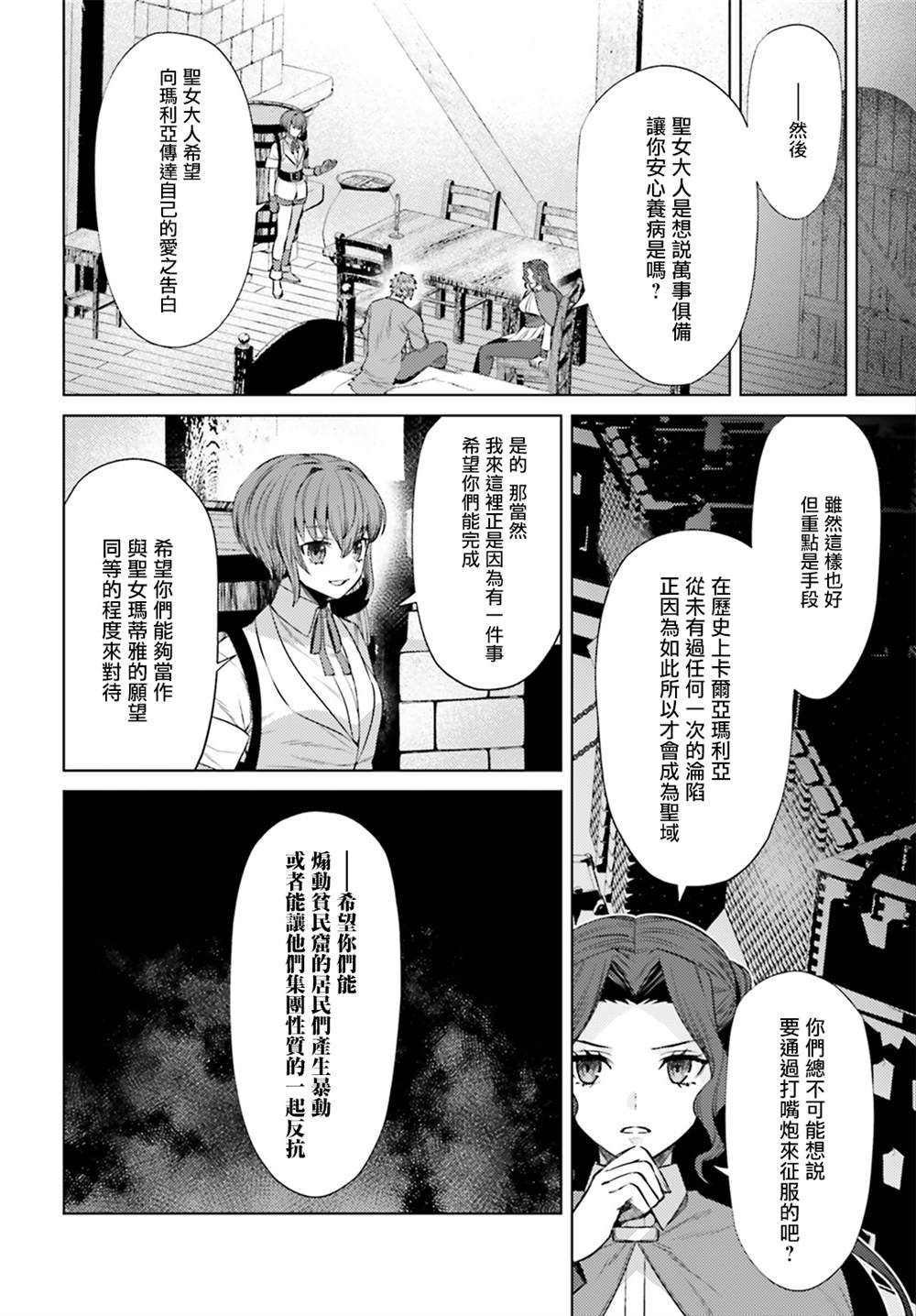 《愿你手握幸福》漫画最新章节第10话免费下拉式在线观看章节第【26】张图片