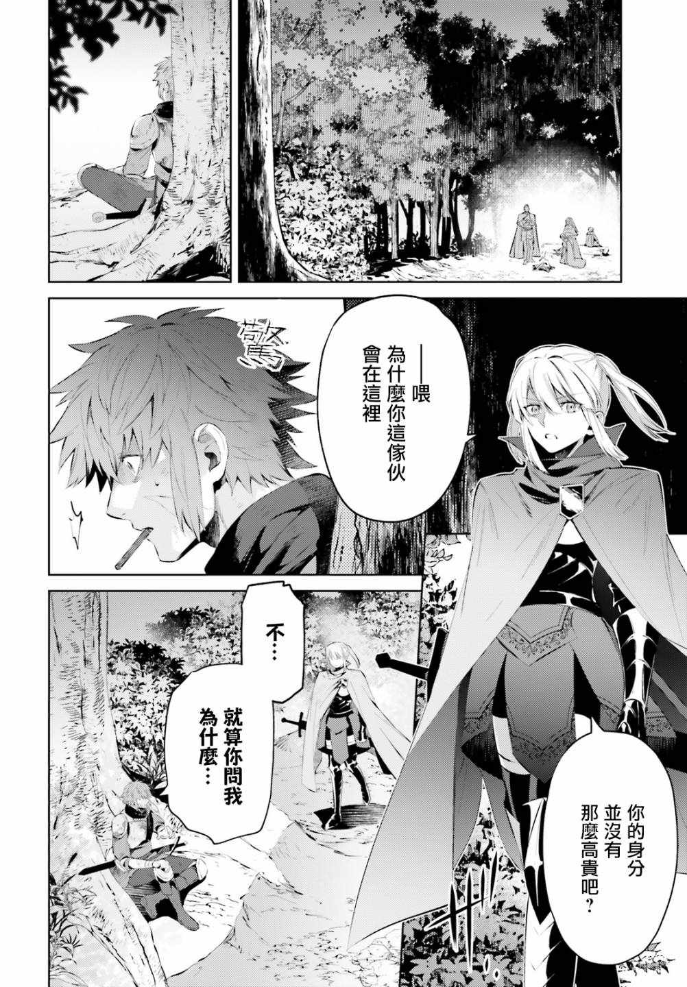 《愿你手握幸福》漫画最新章节第1话免费下拉式在线观看章节第【12】张图片