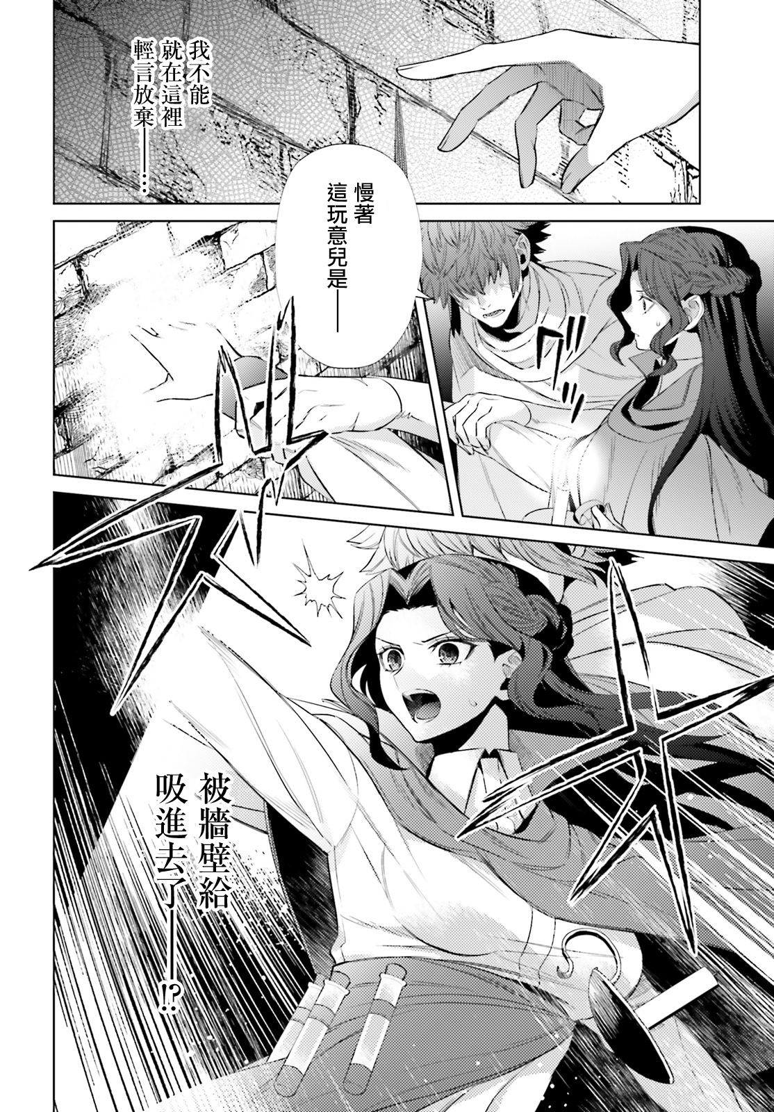 《愿你手握幸福》漫画最新章节第6话免费下拉式在线观看章节第【18】张图片