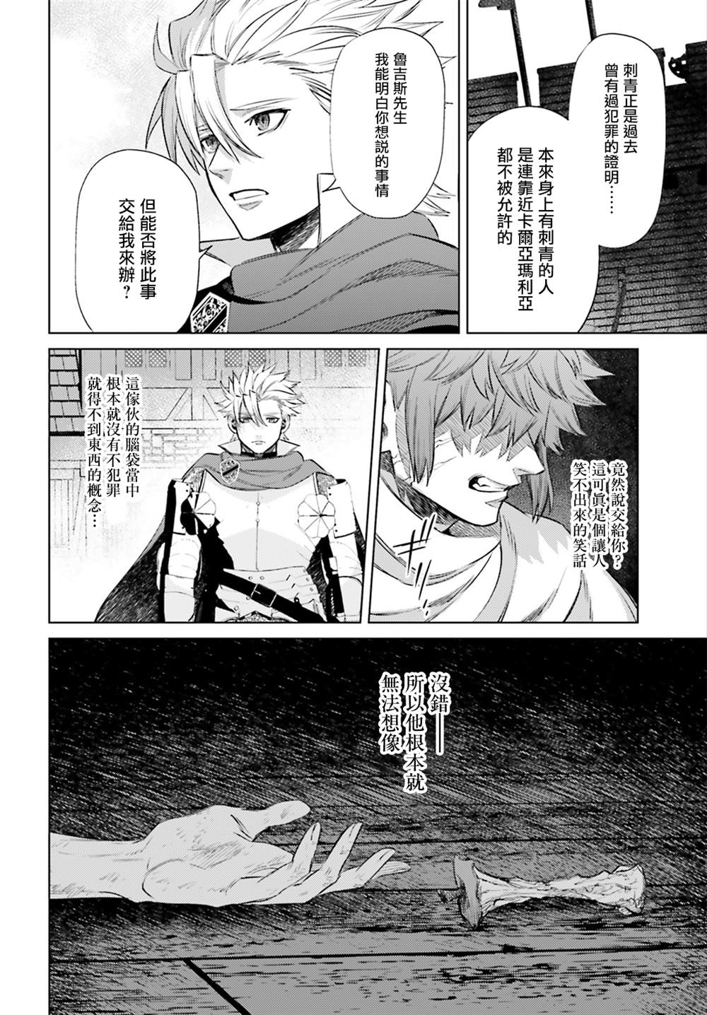 《愿你手握幸福》漫画最新章节第10话免费下拉式在线观看章节第【12】张图片