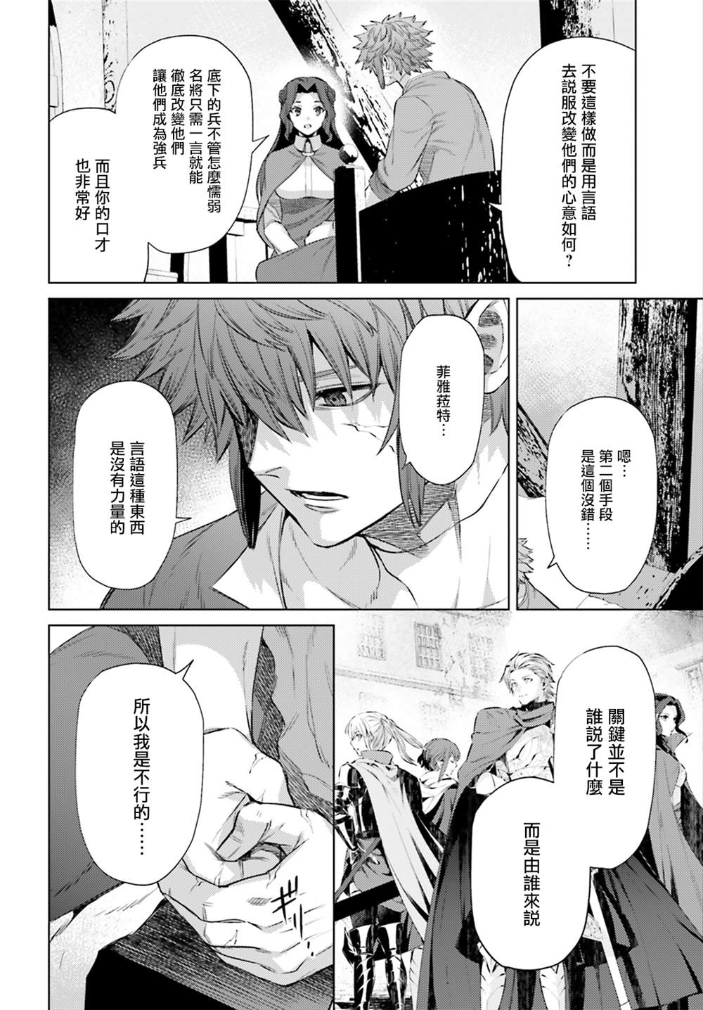 《愿你手握幸福》漫画最新章节第10话免费下拉式在线观看章节第【30】张图片