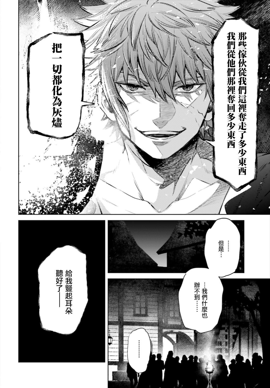 《愿你手握幸福》漫画最新章节第11话免费下拉式在线观看章节第【6】张图片