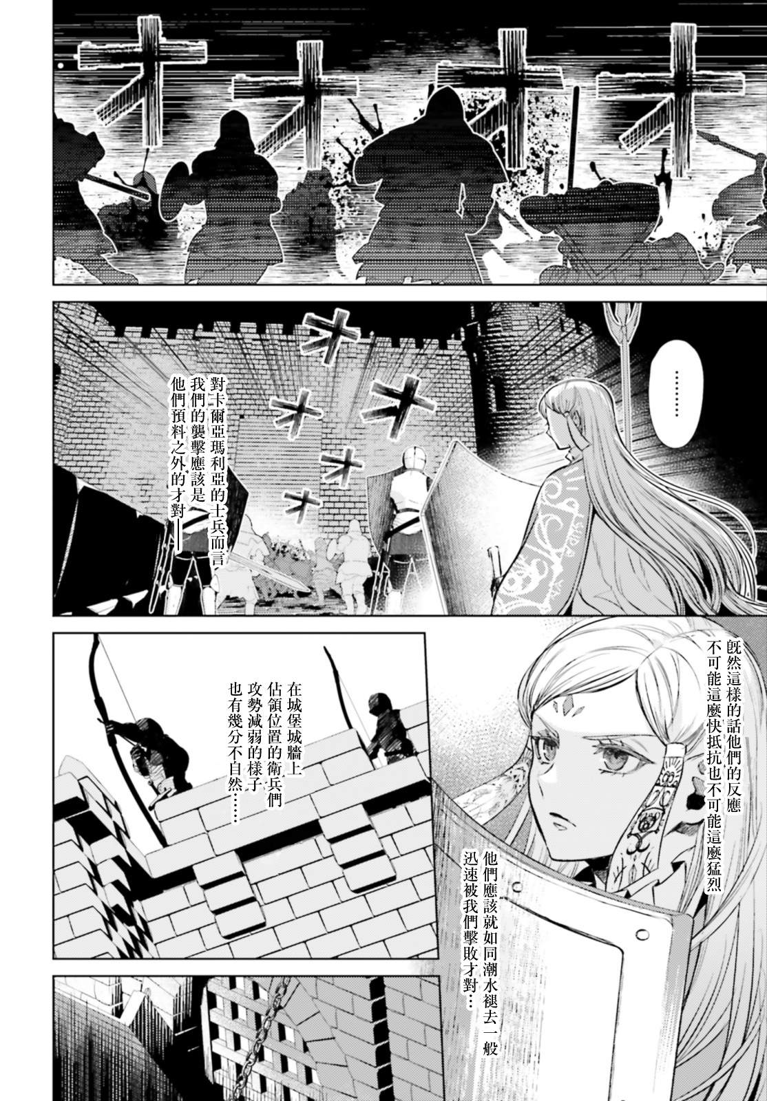 《愿你手握幸福》漫画最新章节第11话免费下拉式在线观看章节第【16】张图片