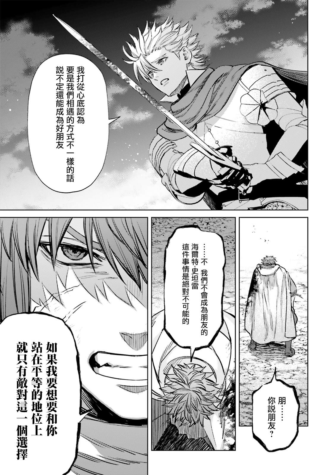 《愿你手握幸福》漫画最新章节第12话免费下拉式在线观看章节第【9】张图片
