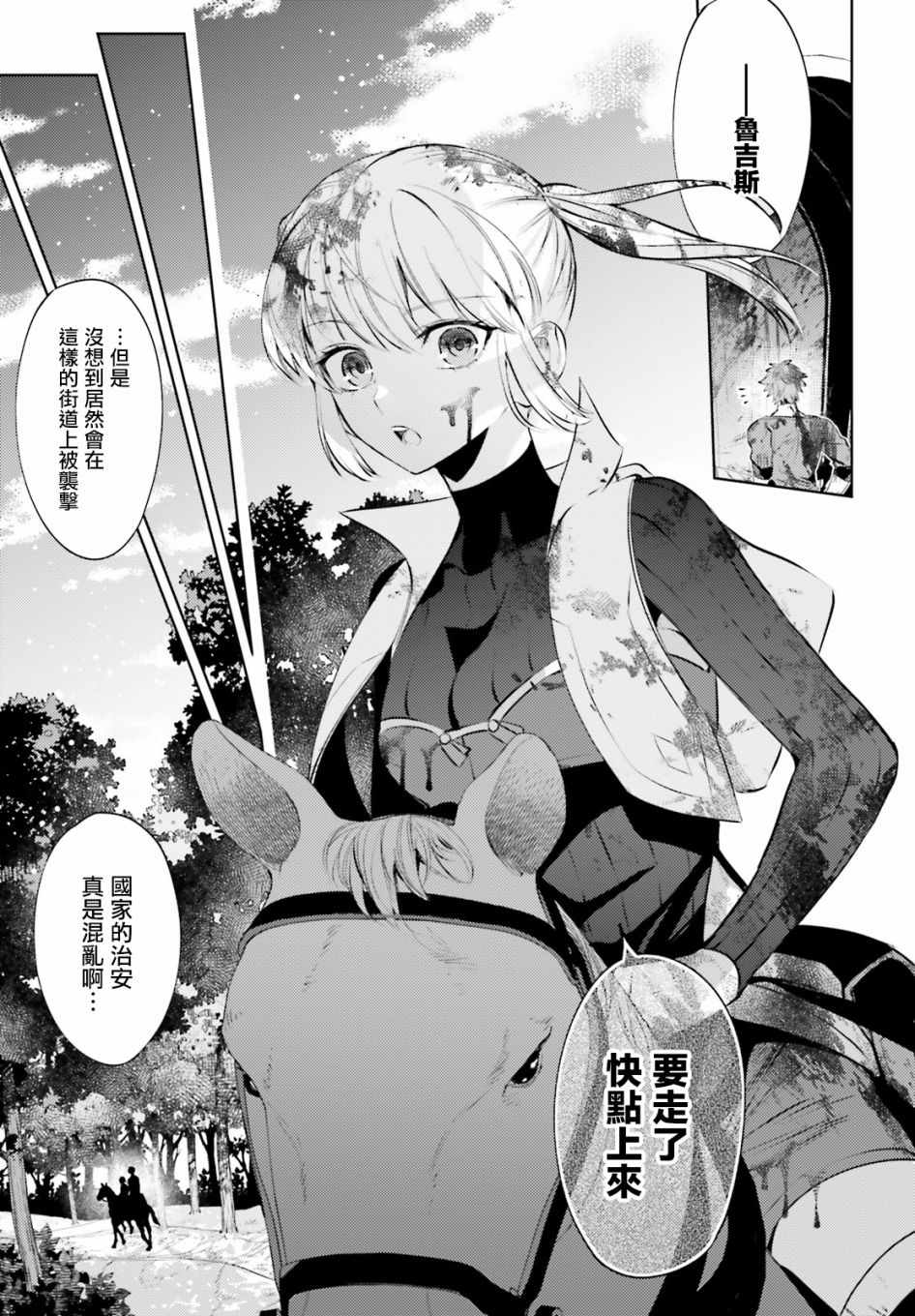 《愿你手握幸福》漫画最新章节第3话免费下拉式在线观看章节第【9】张图片