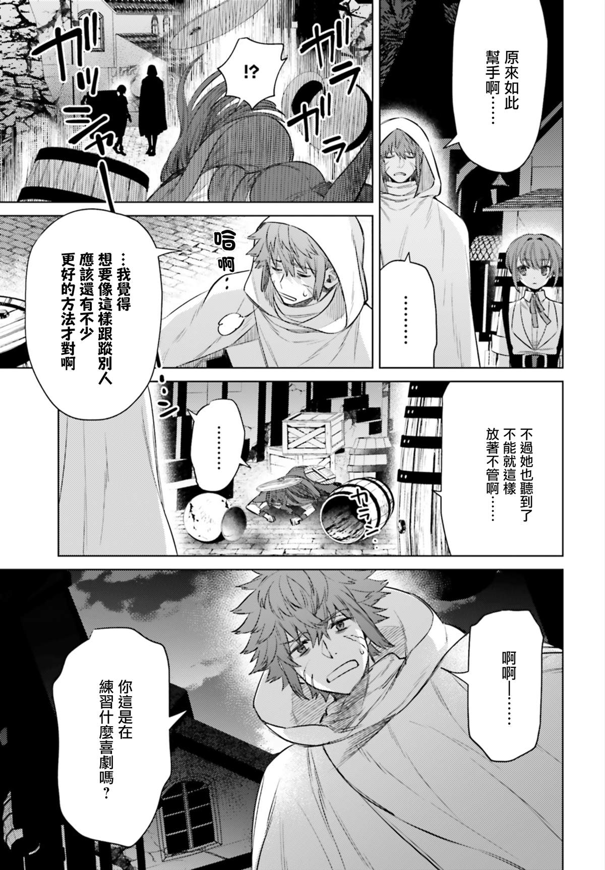 《愿你手握幸福》漫画最新章节第9话免费下拉式在线观看章节第【17】张图片