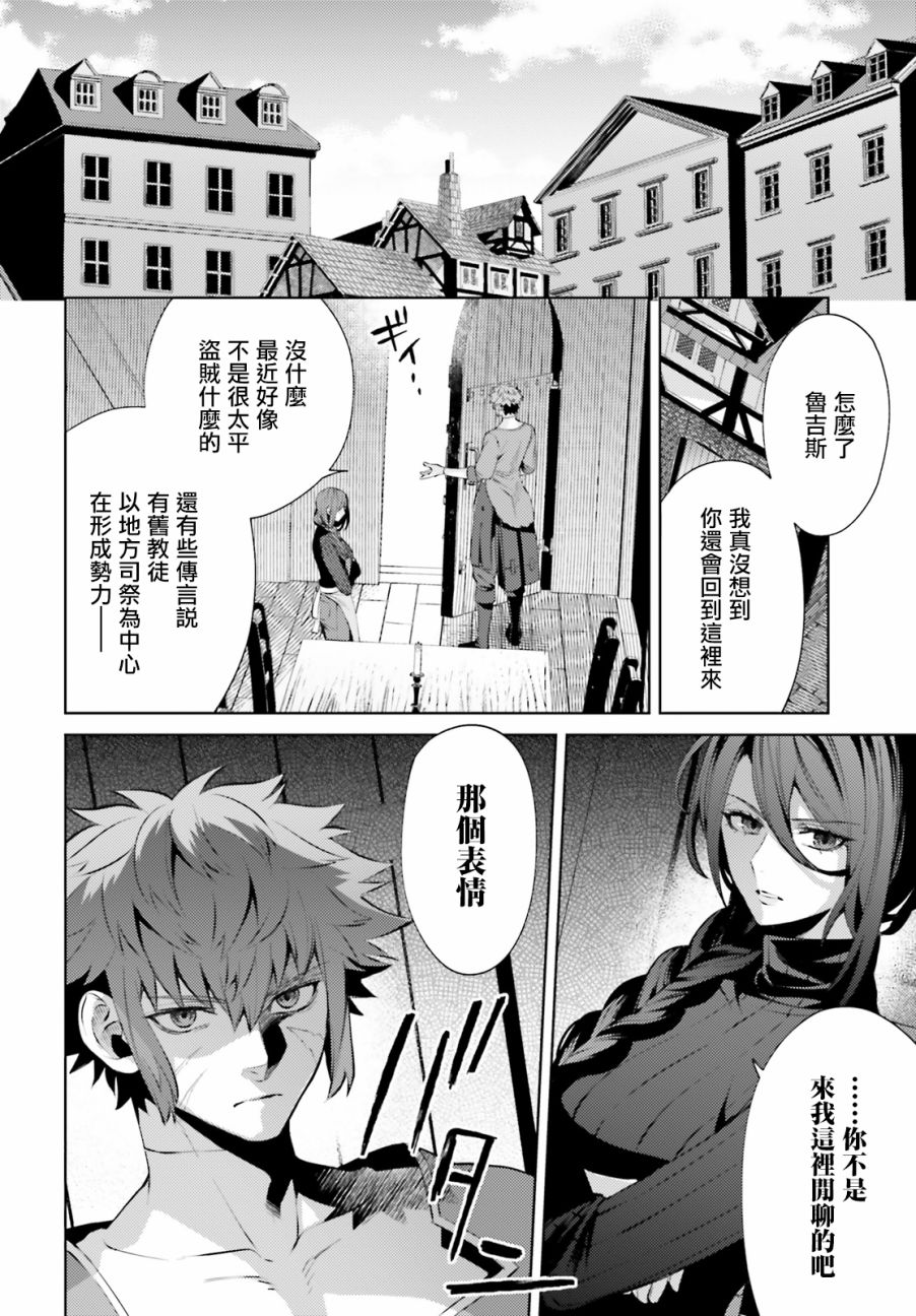 《愿你手握幸福》漫画最新章节第4话免费下拉式在线观看章节第【12】张图片