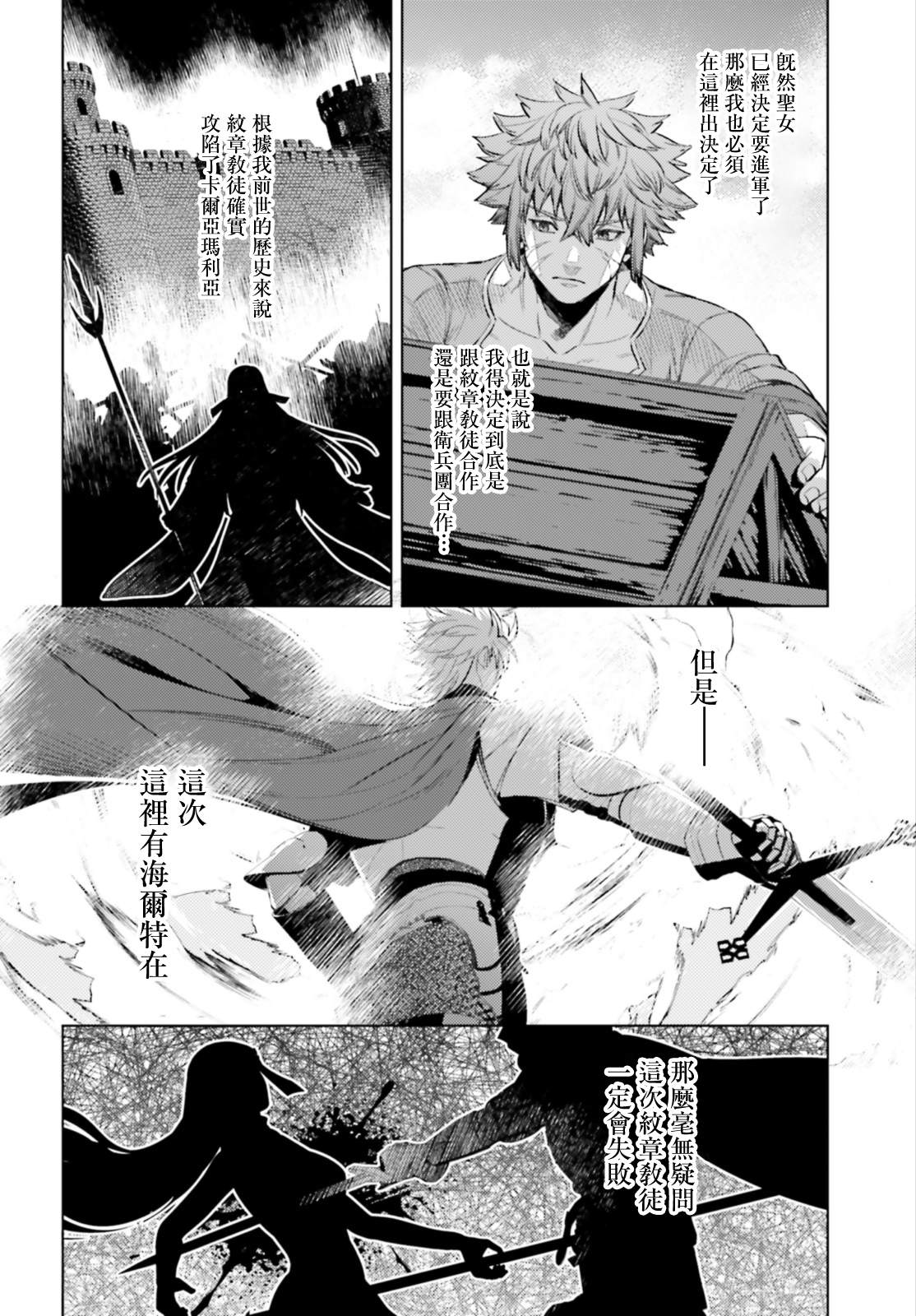 《愿你手握幸福》漫画最新章节第11话免费下拉式在线观看章节第【20】张图片