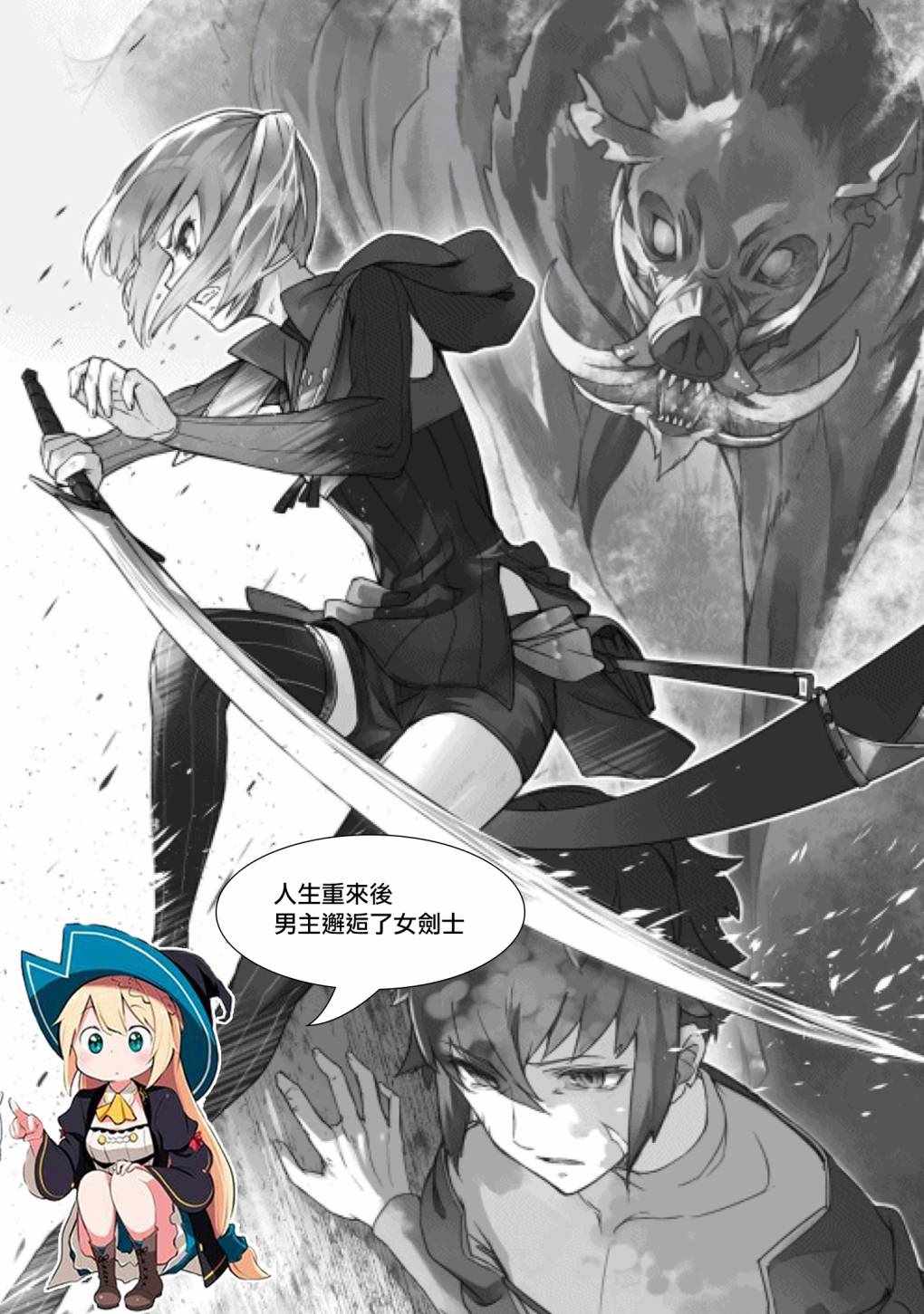 《愿你手握幸福》漫画最新章节第1话免费下拉式在线观看章节第【2】张图片