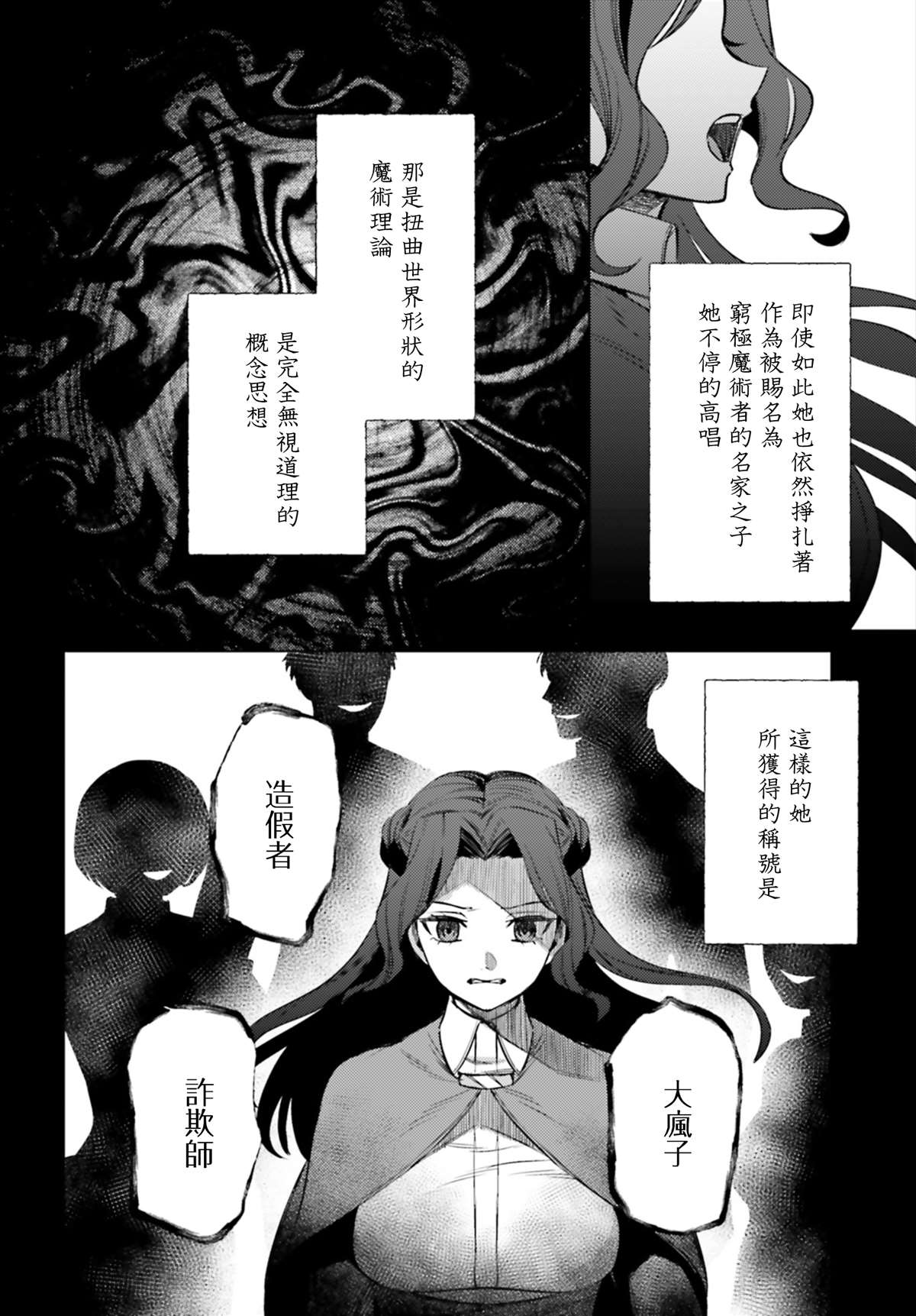 《愿你手握幸福》漫画最新章节第8话免费下拉式在线观看章节第【23】张图片