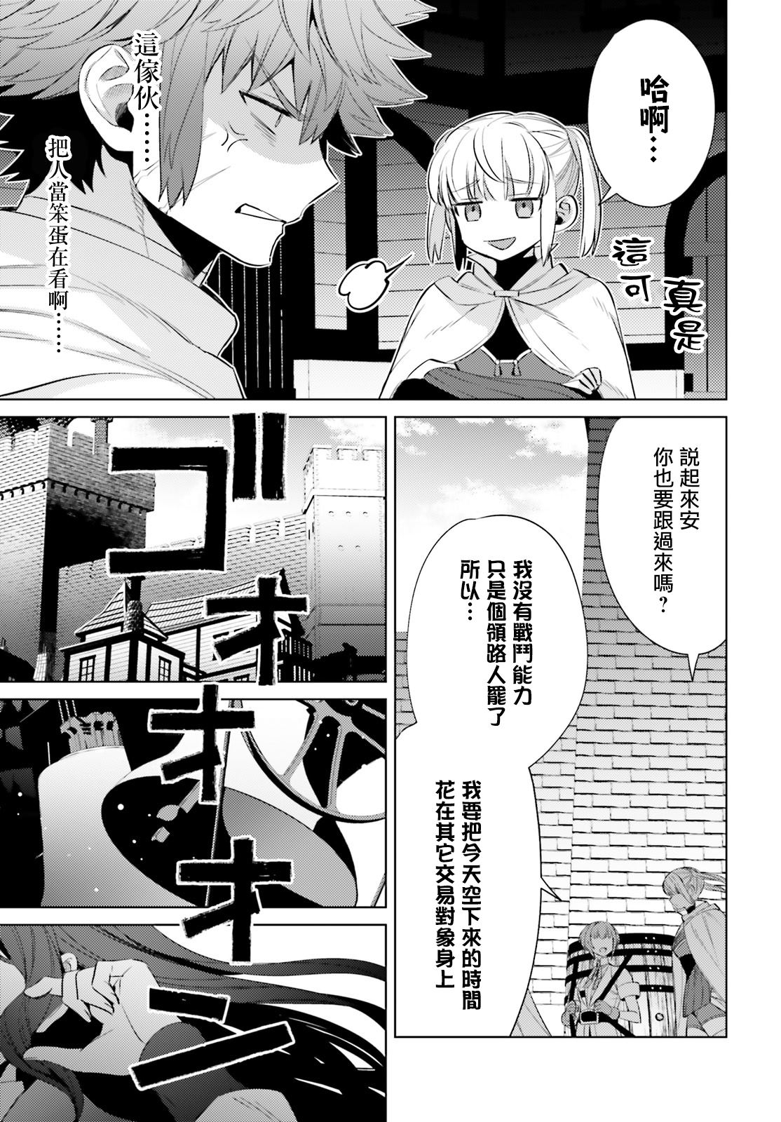 《愿你手握幸福》漫画最新章节第6话免费下拉式在线观看章节第【13】张图片