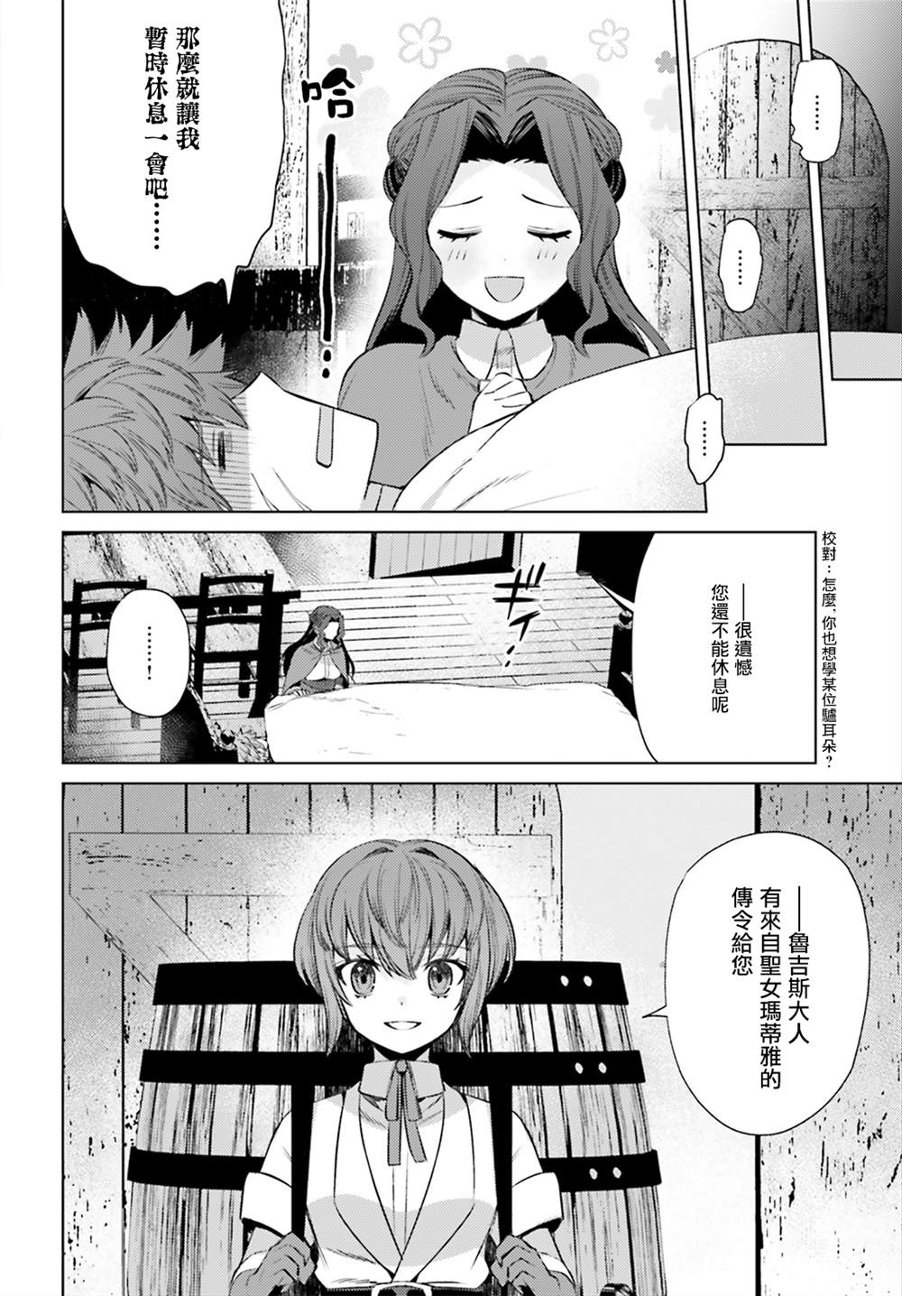 《愿你手握幸福》漫画最新章节第10话免费下拉式在线观看章节第【24】张图片