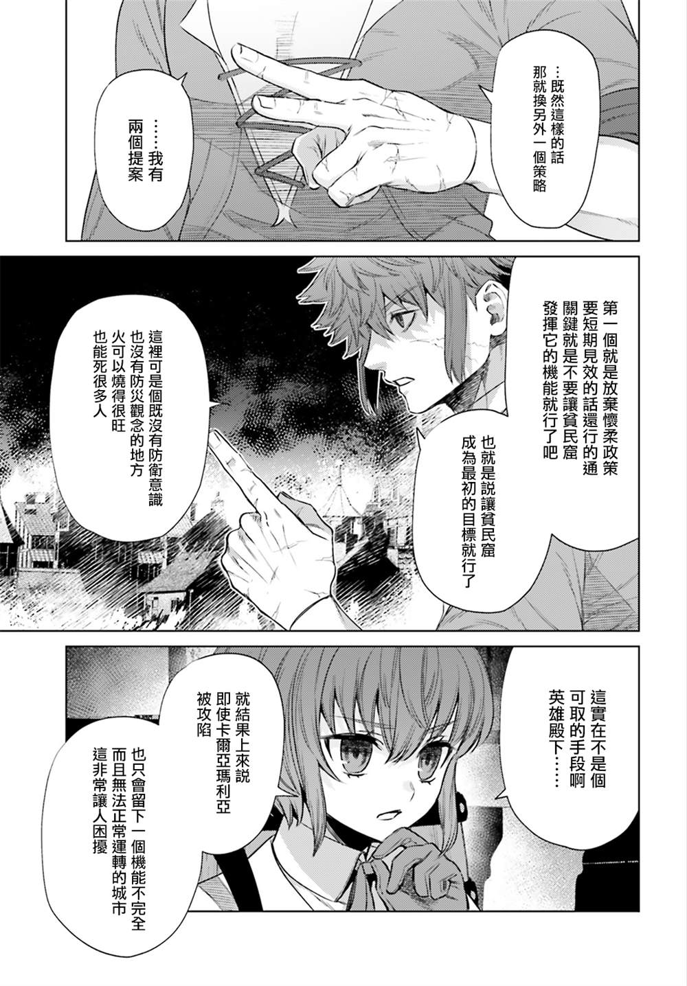 《愿你手握幸福》漫画最新章节第10话免费下拉式在线观看章节第【29】张图片