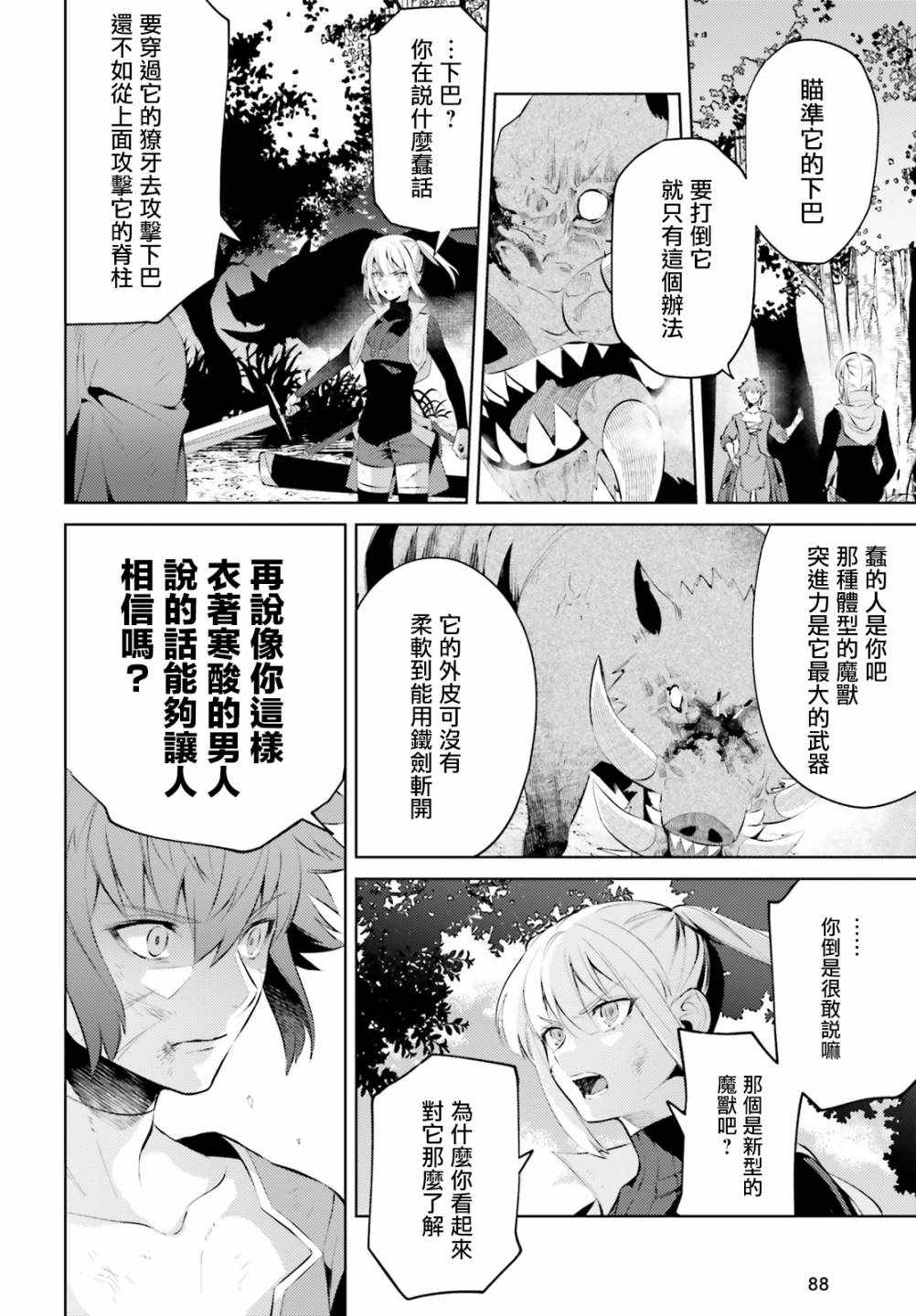 《愿你手握幸福》漫画最新章节第1话免费下拉式在线观看章节第【42】张图片