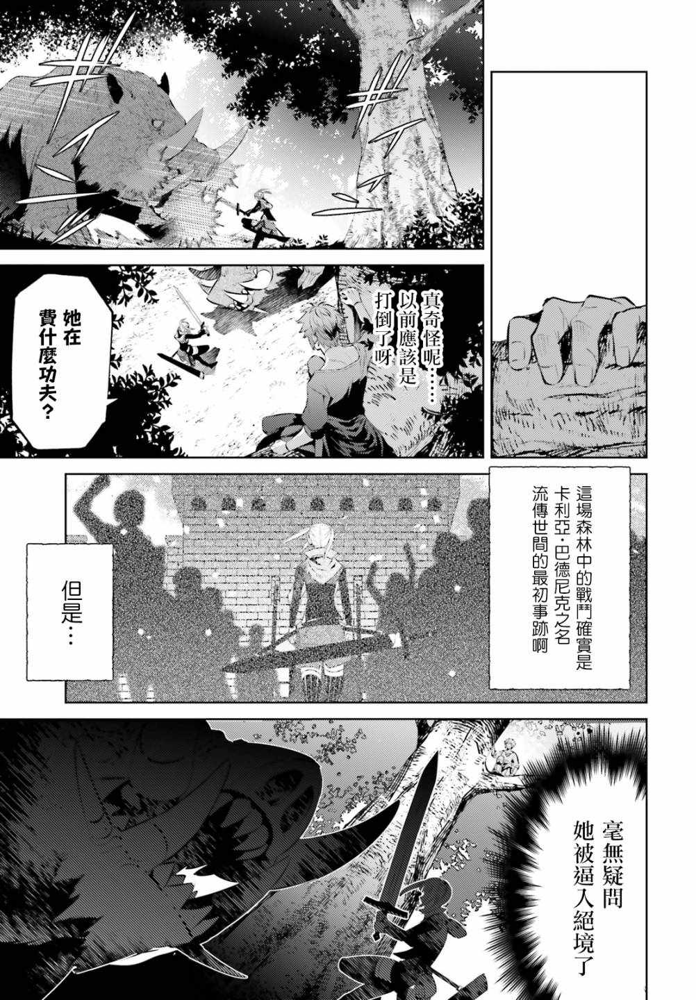 《愿你手握幸福》漫画最新章节第1话免费下拉式在线观看章节第【36】张图片