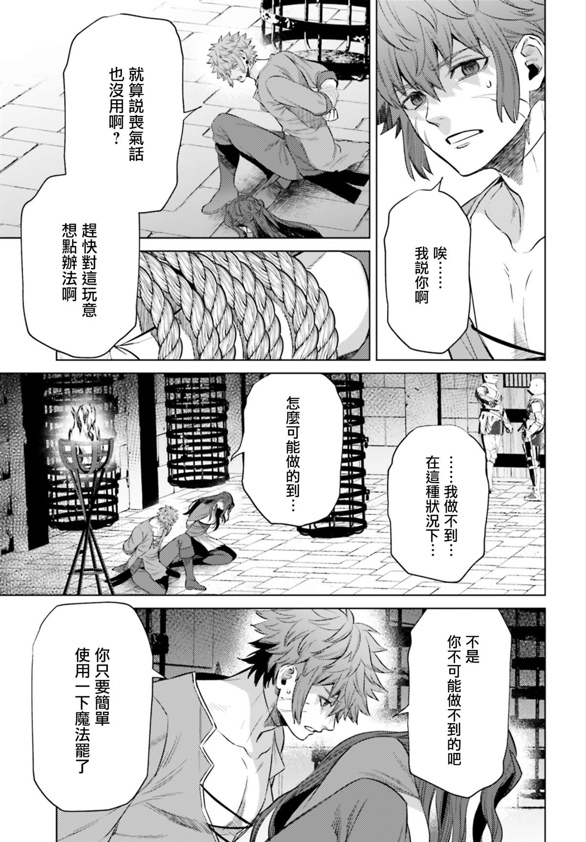 《愿你手握幸福》漫画最新章节第8话免费下拉式在线观看章节第【8】张图片