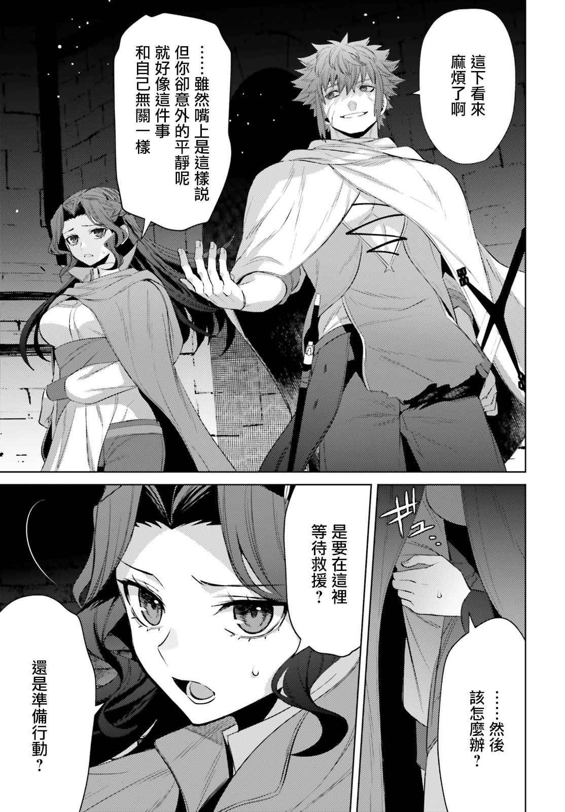 《愿你手握幸福》漫画最新章节第6话免费下拉式在线观看章节第【21】张图片