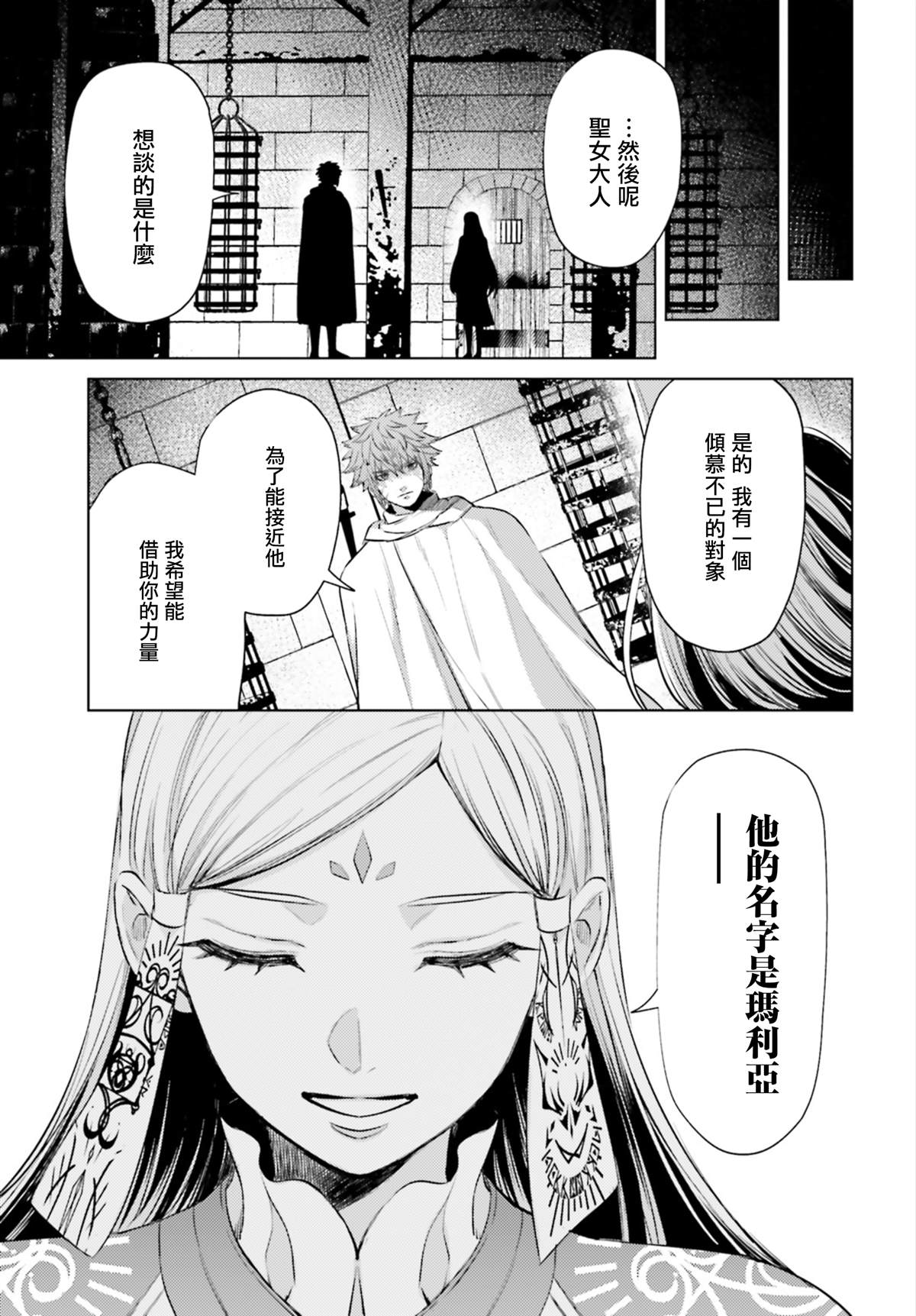 《愿你手握幸福》漫画最新章节第9话免费下拉式在线观看章节第【11】张图片